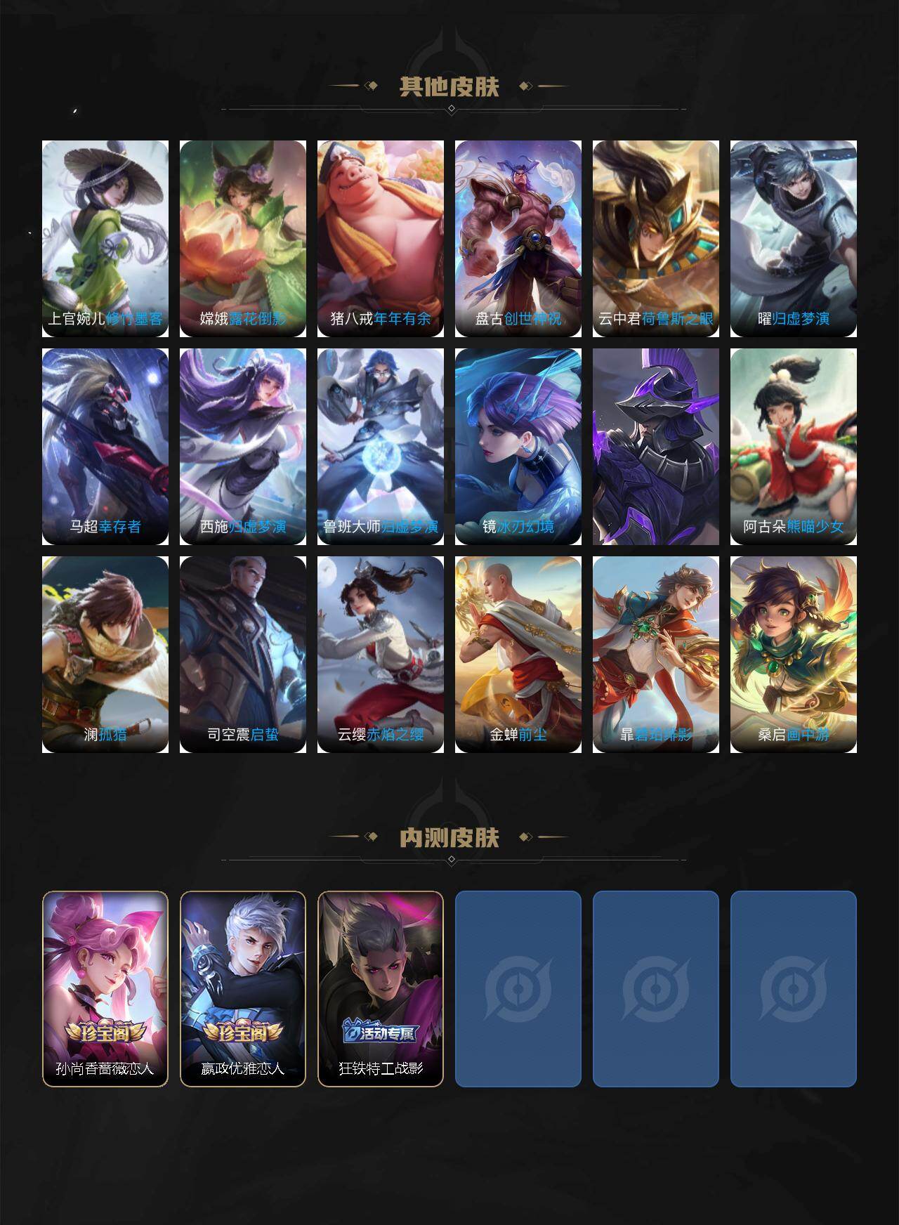 WZCMW4152941王者荣耀账号详情图6