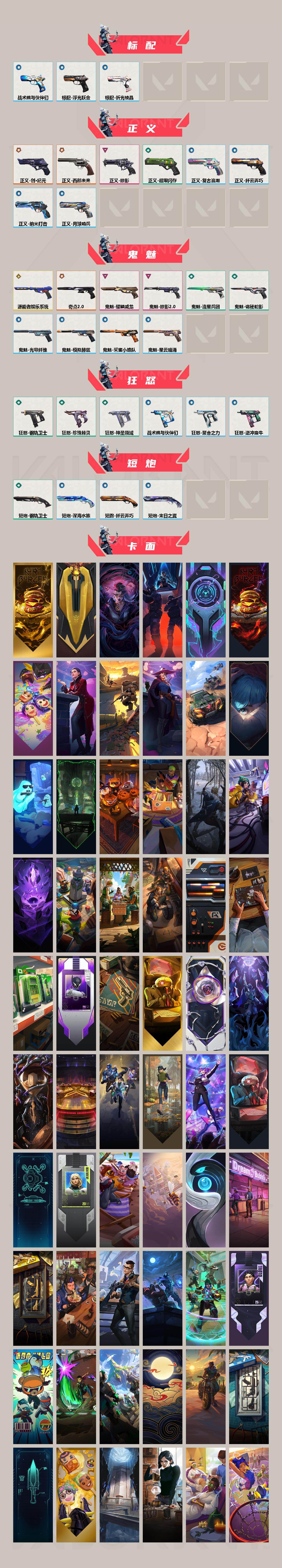 WWQQM413014无畏契约账号详情图5