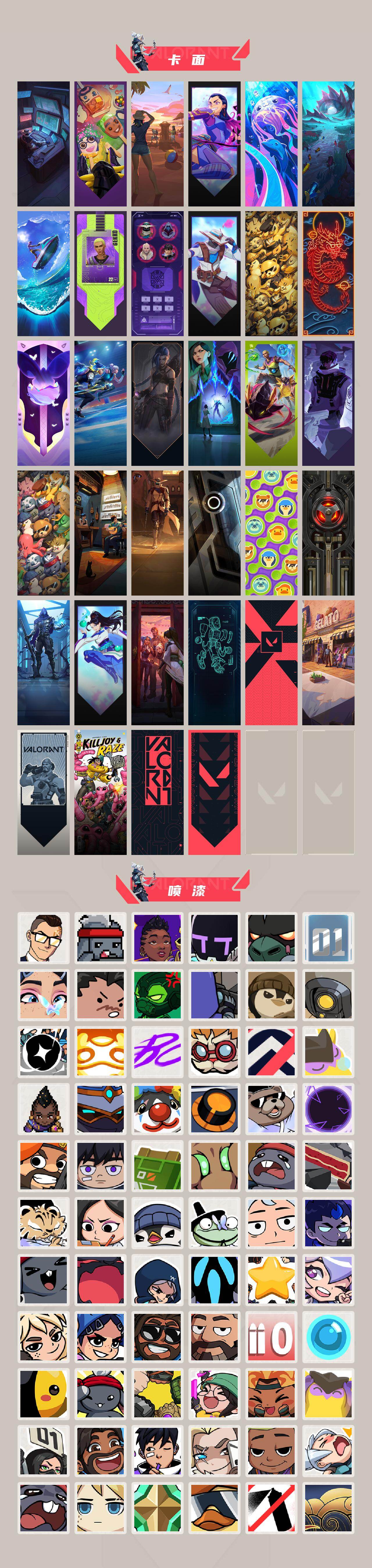 WWQQM413014无畏契约账号详情图6