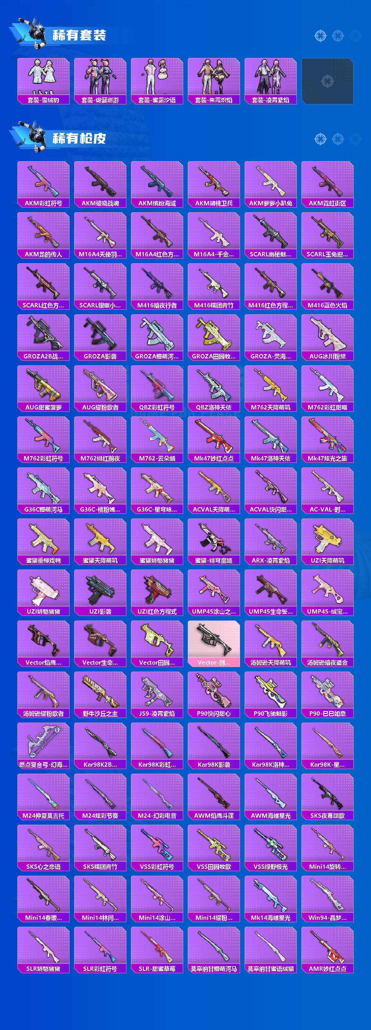 HPQM490974和平精英账号详情图4 HPQM490974和平精英账号详情图4