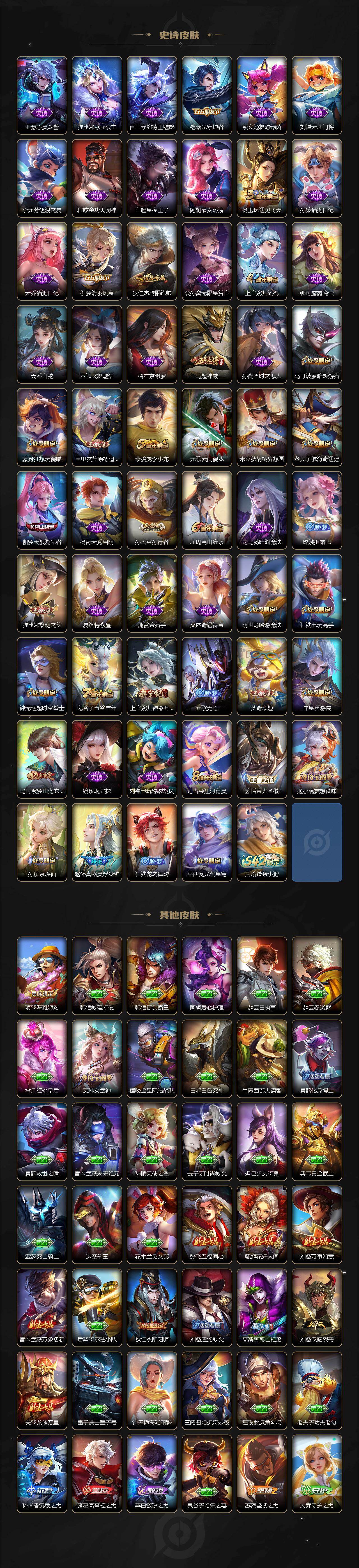 WZCMW4153520王者荣耀账号详情图4 WZCMW4153520王者荣耀账号详情图4