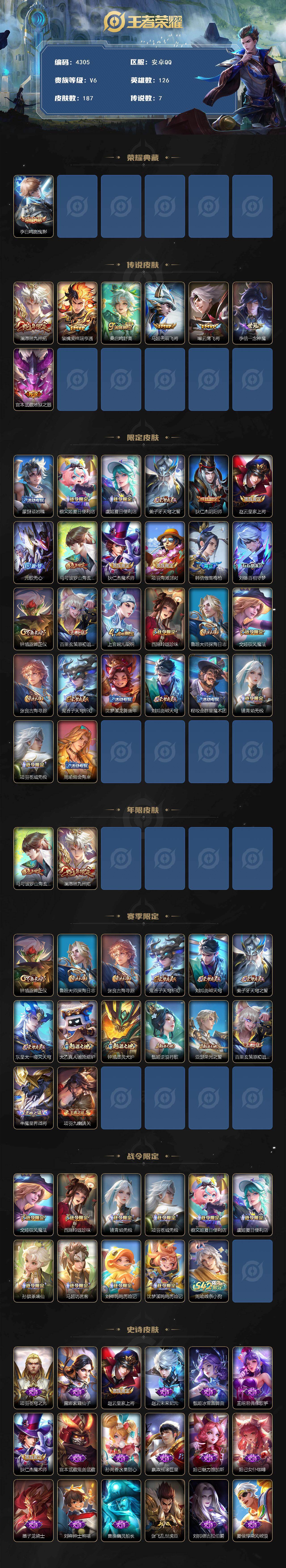 WZCMW4153521王者荣耀账号详情图2