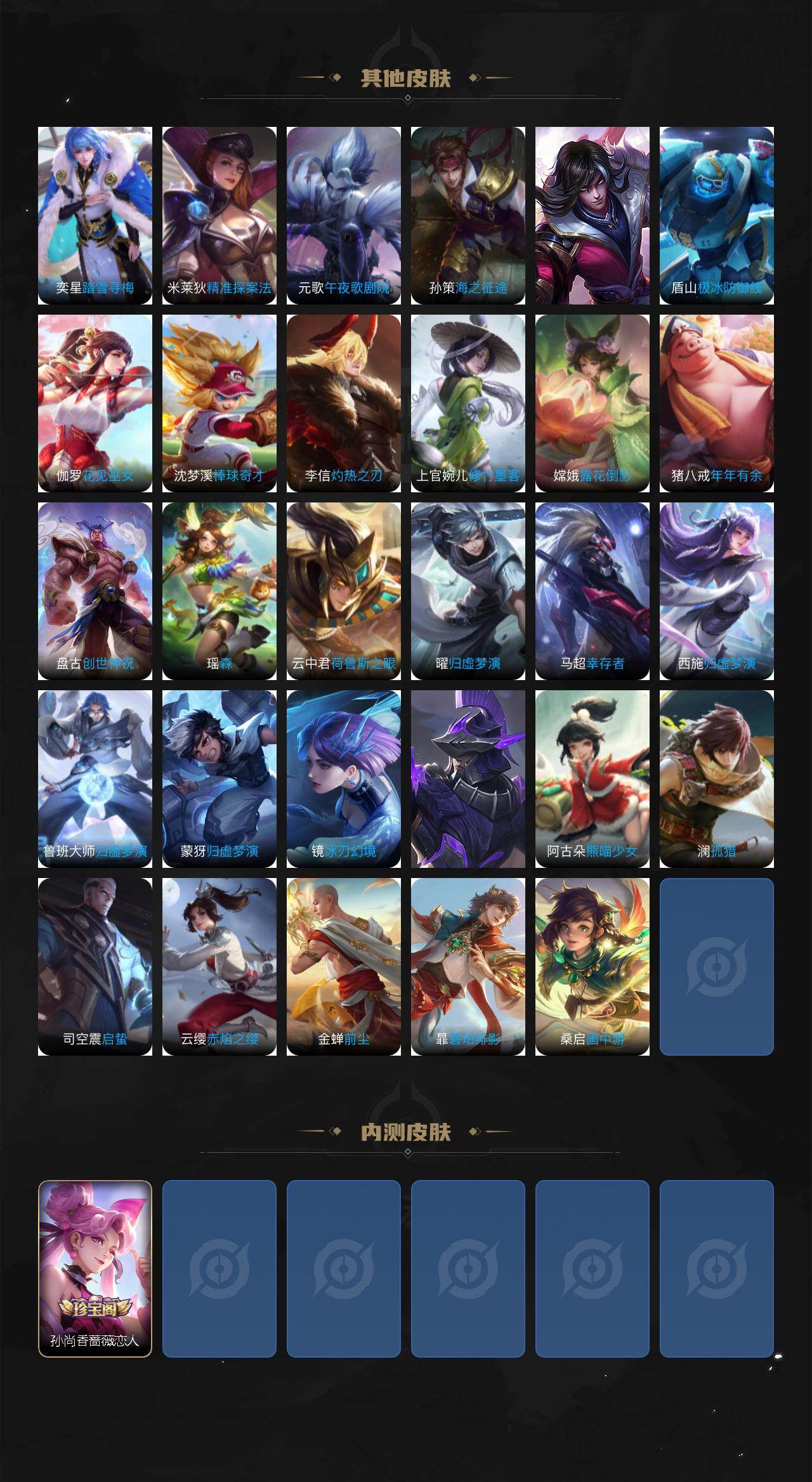 WZCMW4153543王者荣耀账号详情图7