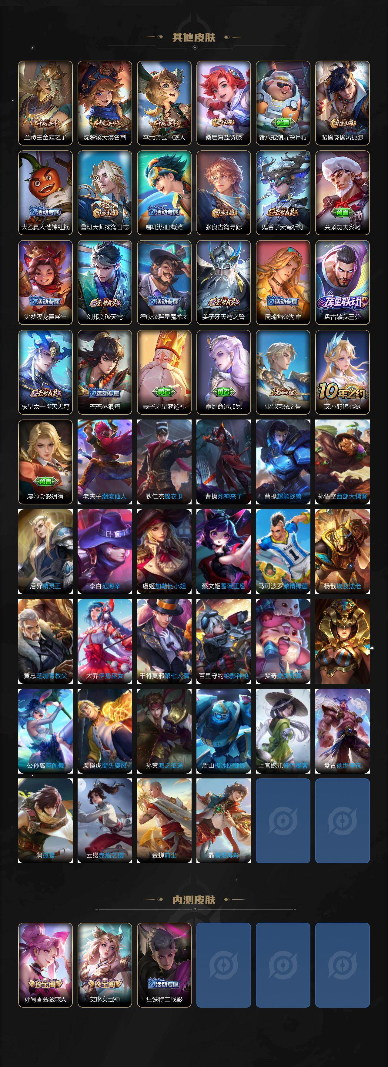 WZCMW4153547王者荣耀账号详情图5 WZCMW4153547王者荣耀账号详情图5