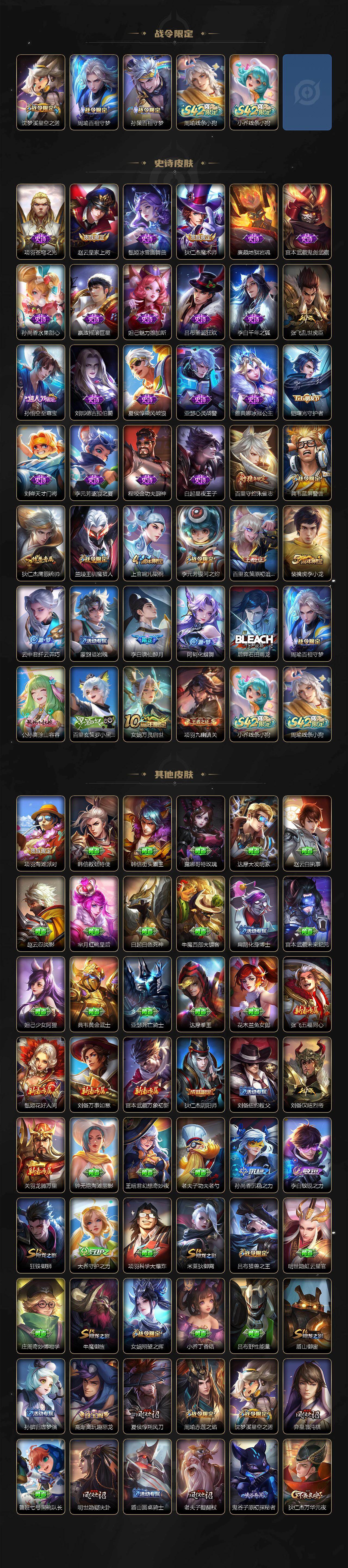 WZCMW4153550王者荣耀账号详情图3 WZCMW4153550王者荣耀账号详情图3