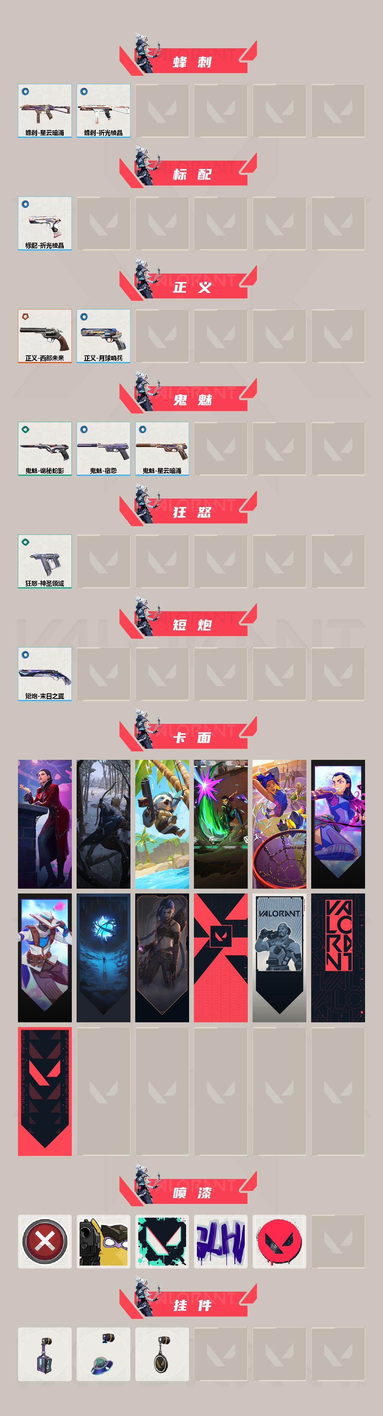 WWQXL413062无畏契约账号详情图3