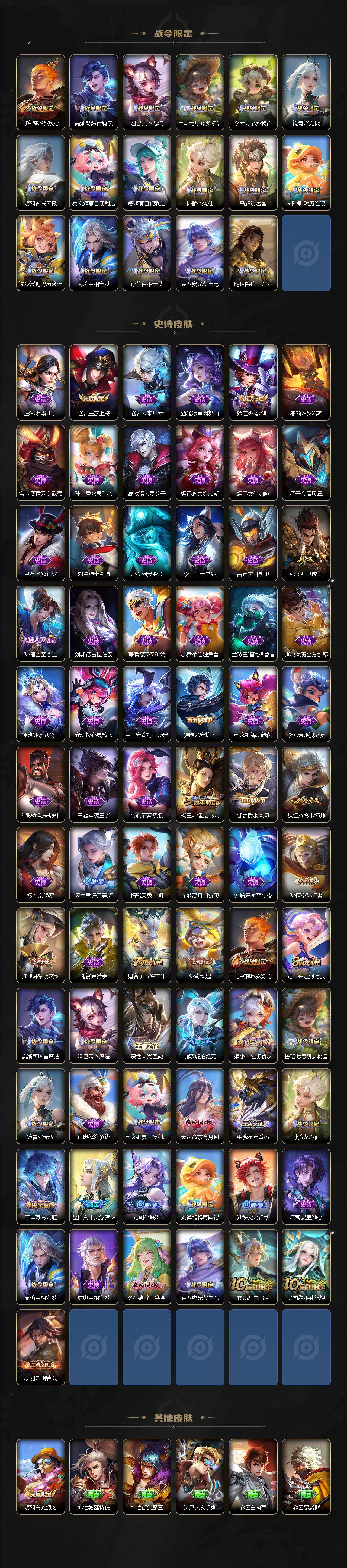 WZCMW4152655王者荣耀账号详情图3 WZCMW4152655王者荣耀账号详情图3