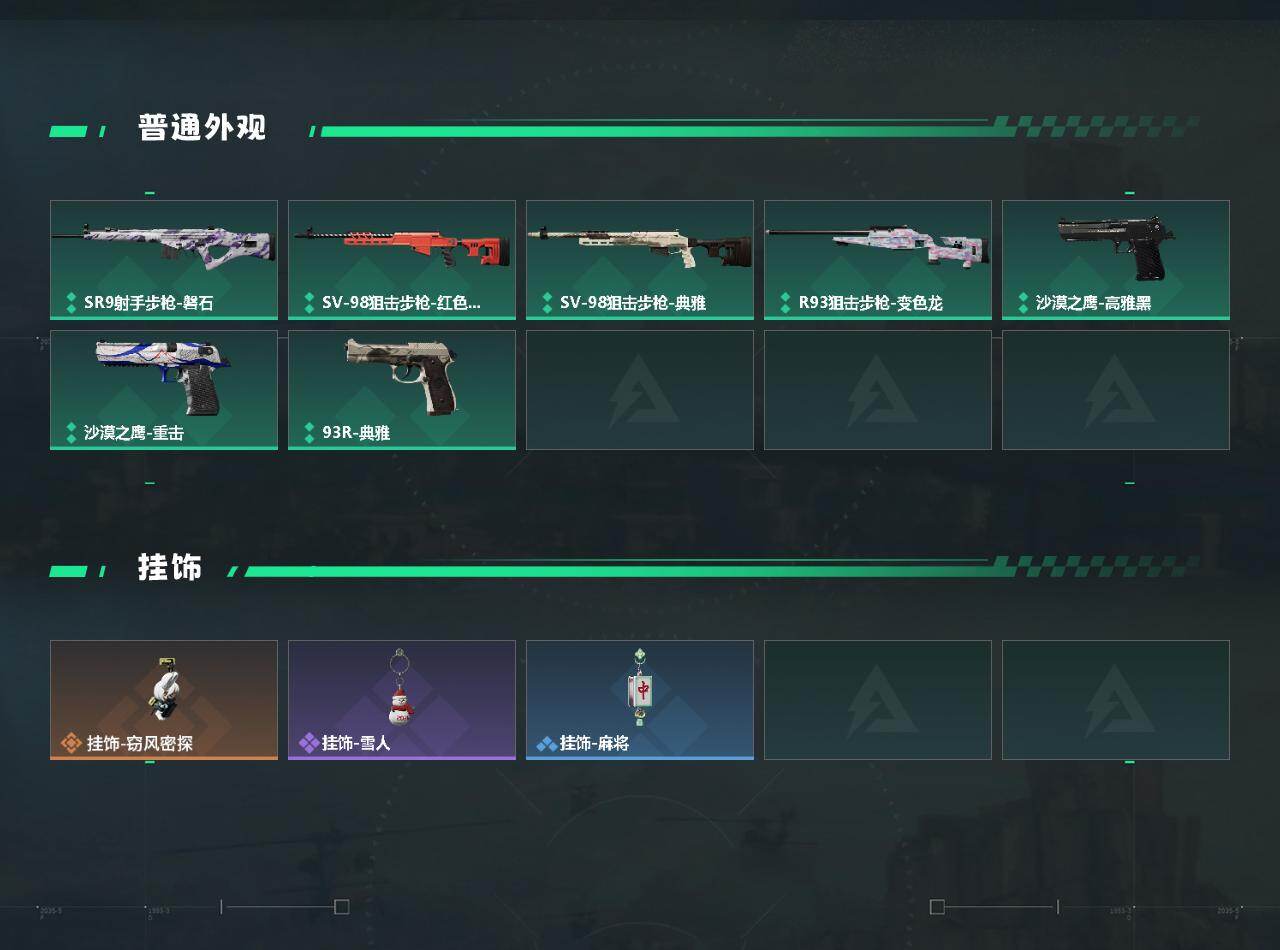 SJZEY443420三角洲行动账号详情图3