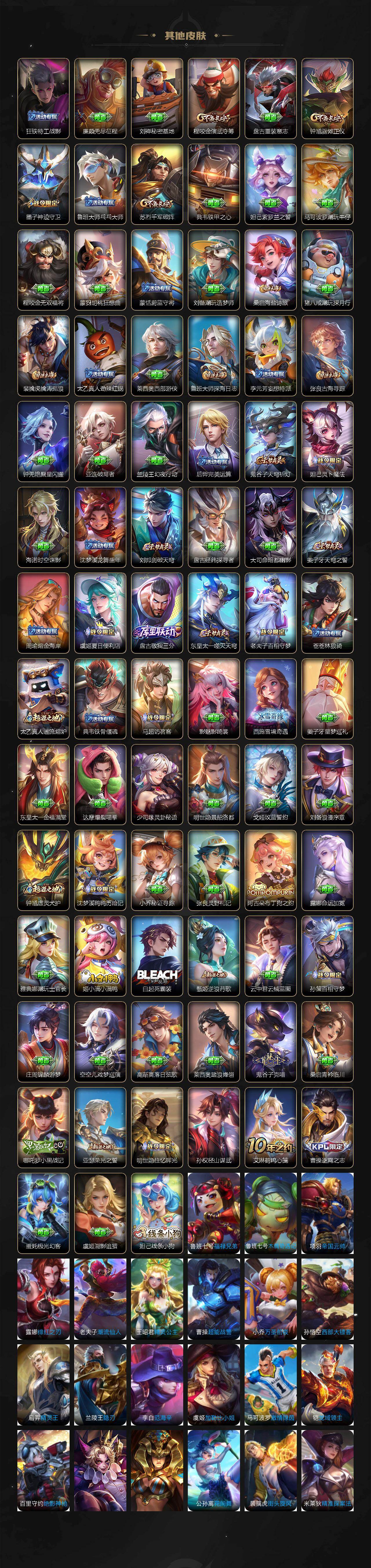 WZEY4154521王者荣耀账号详情图4 WZEY4154521王者荣耀账号详情图4