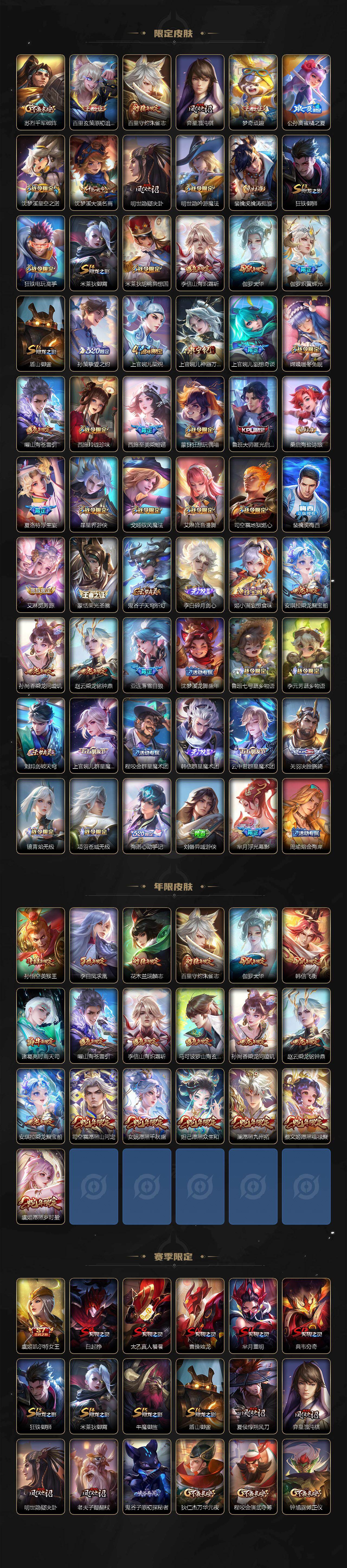 WZCMW4152862王者荣耀账号详情图4 WZCMW4152862王者荣耀账号详情图4