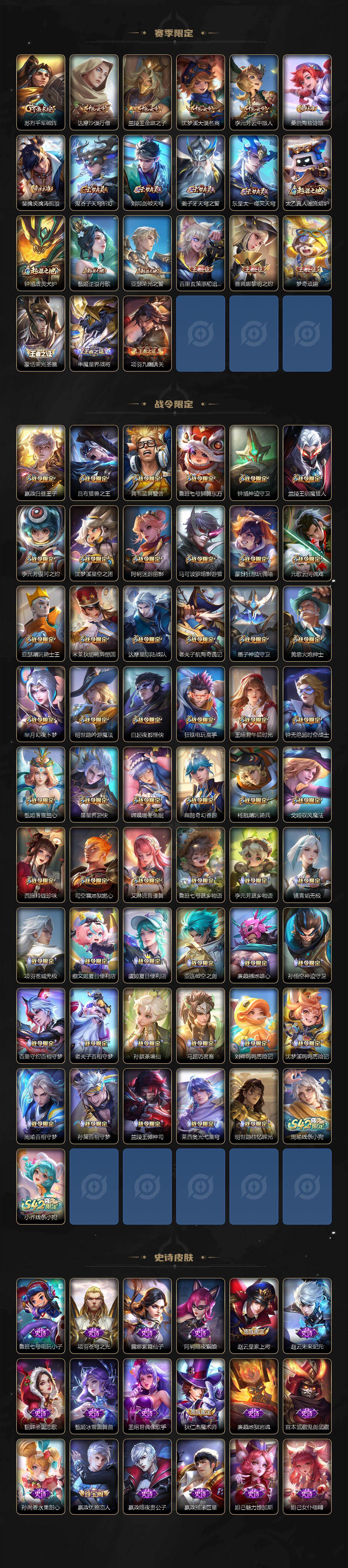 WZCMW4152862王者荣耀账号详情图5 WZCMW4152862王者荣耀账号详情图5