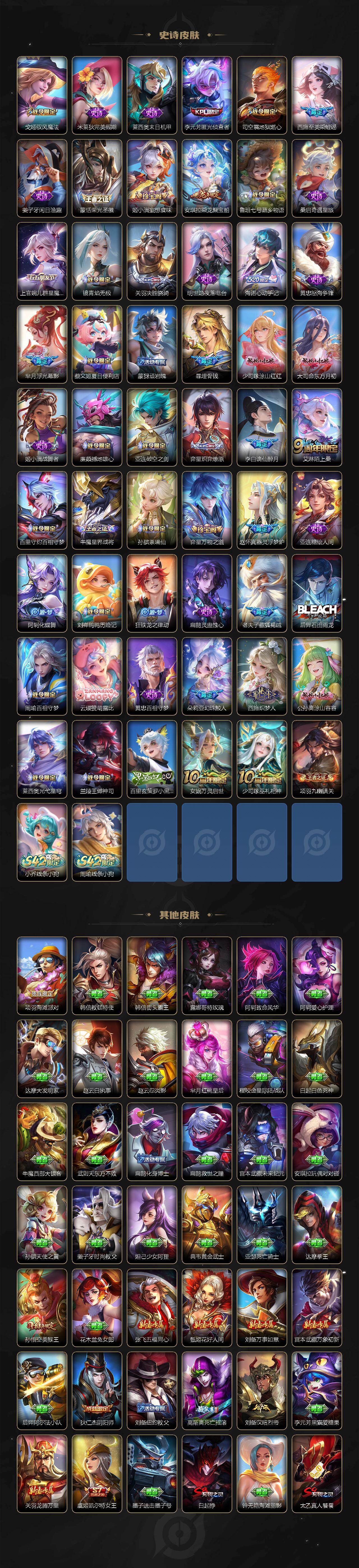 WZCMW4152862王者荣耀账号详情图7 WZCMW4152862王者荣耀账号详情图7