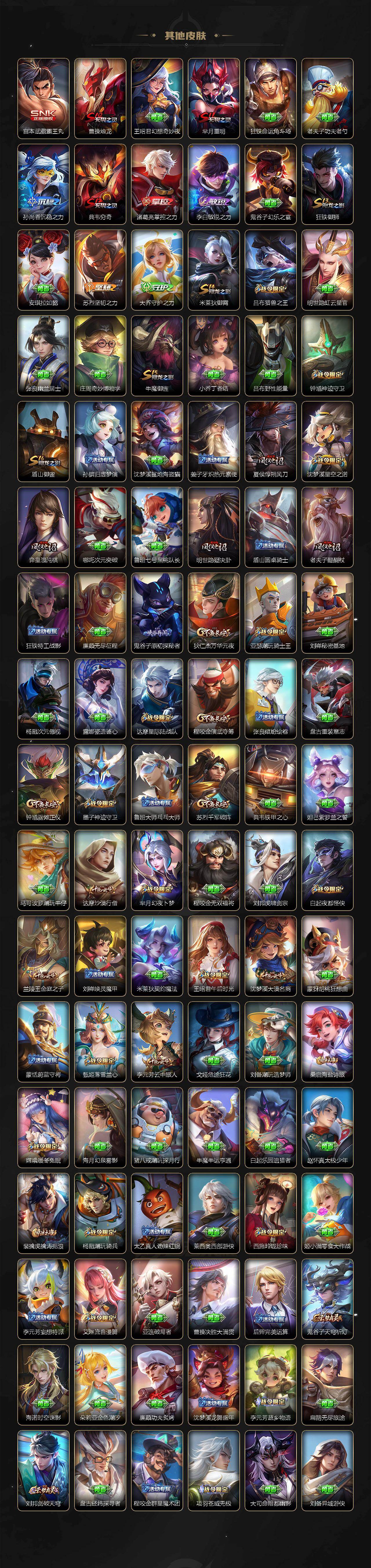 WZCMW4152862王者荣耀账号详情图8 WZCMW4152862王者荣耀账号详情图8