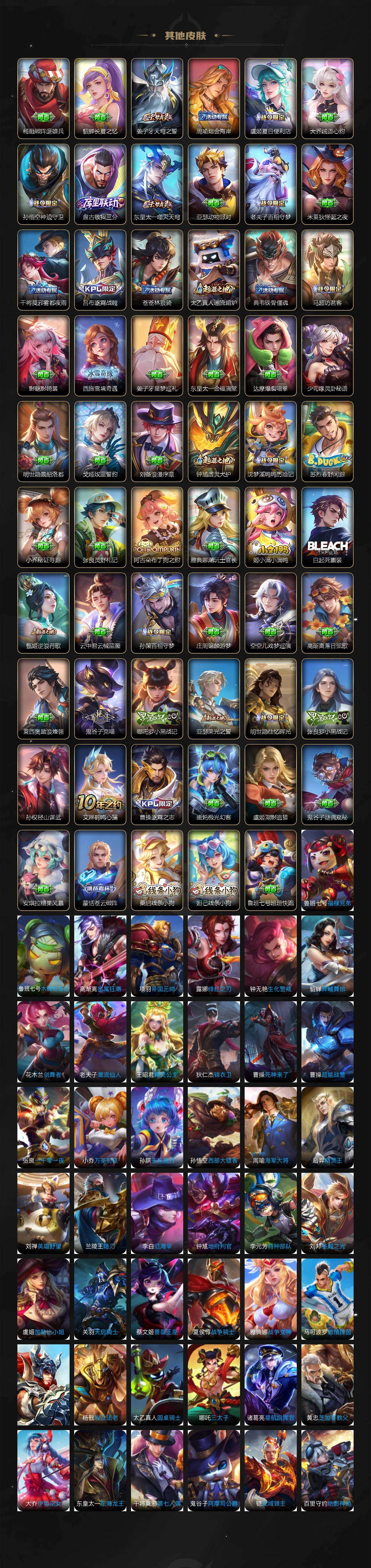 WZCMW4152862王者荣耀账号详情图9 WZCMW4152862王者荣耀账号详情图9