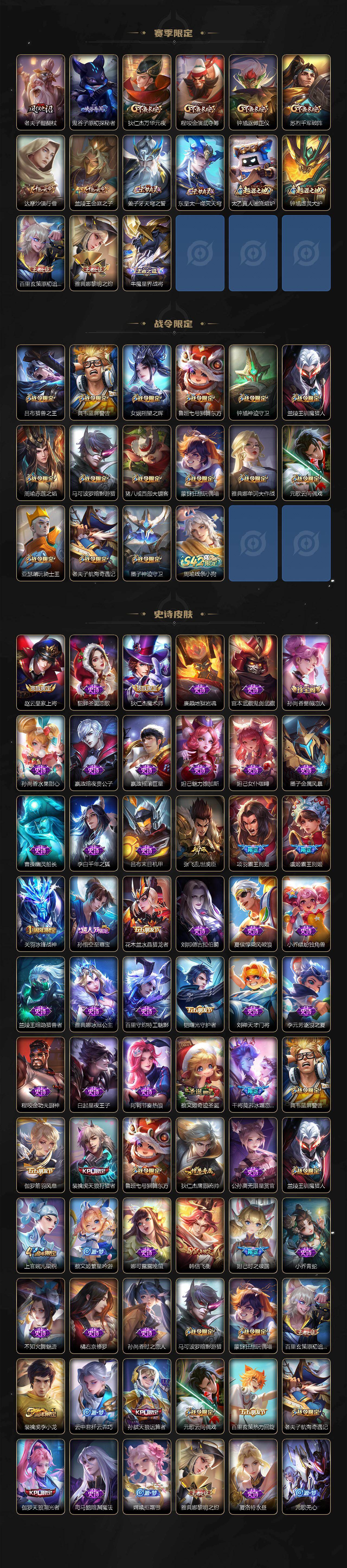 WZCMW4152909王者荣耀账号详情图3 WZCMW4152909王者荣耀账号详情图3