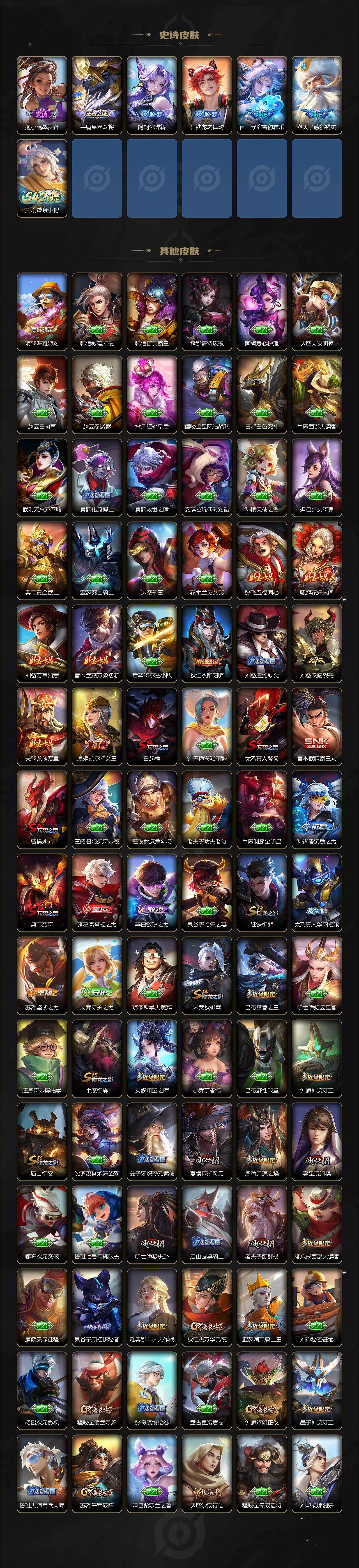 WZCMW4152909王者荣耀账号详情图4 WZCMW4152909王者荣耀账号详情图4