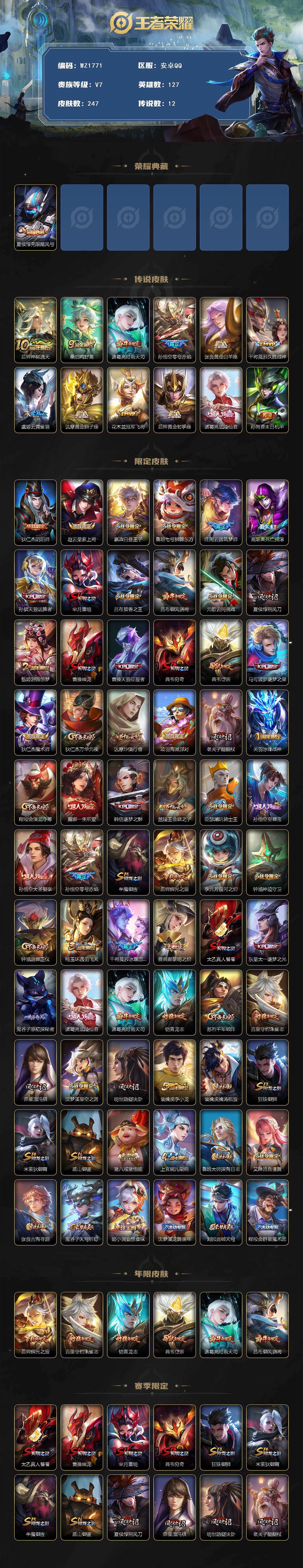 WZCMW4152925王者荣耀账号详情图2