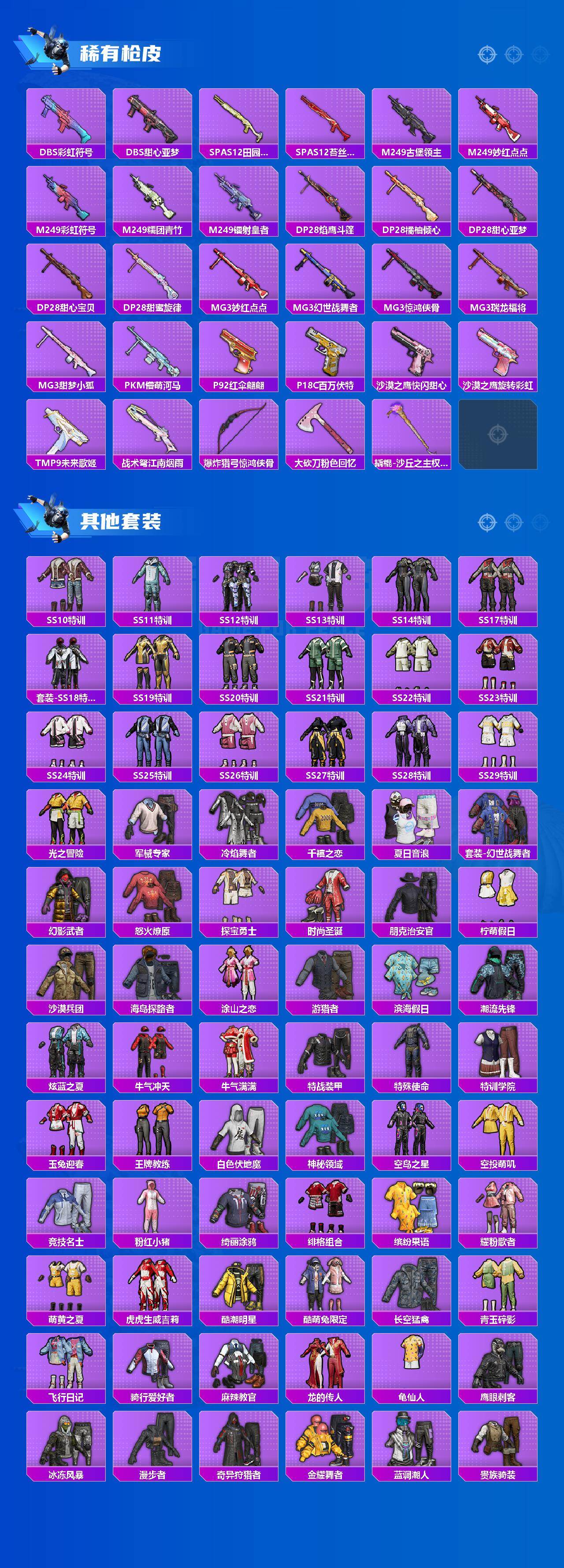 HPCMW484668和平精英账号详情图4