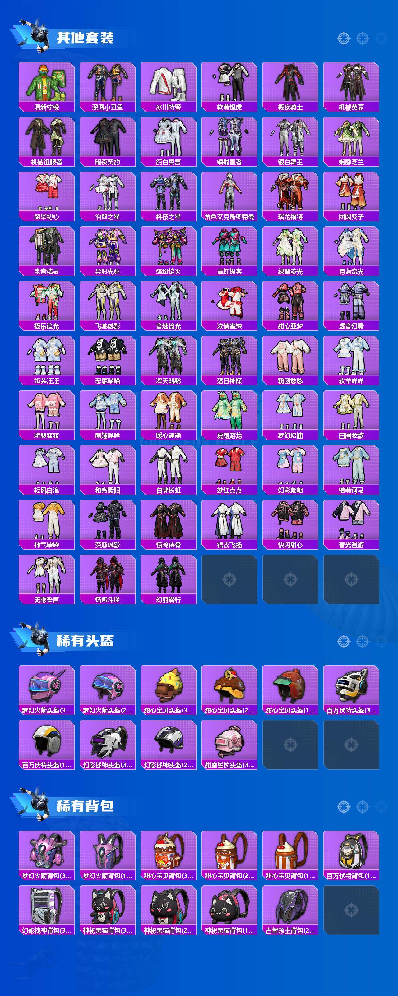 HPCMW484668和平精英账号详情图5