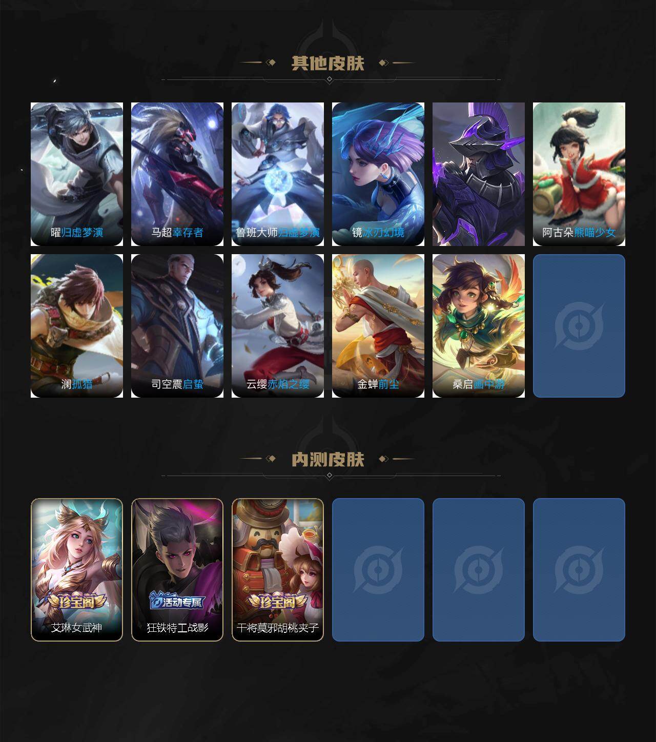 WZCMW4152962王者荣耀账号详情图5