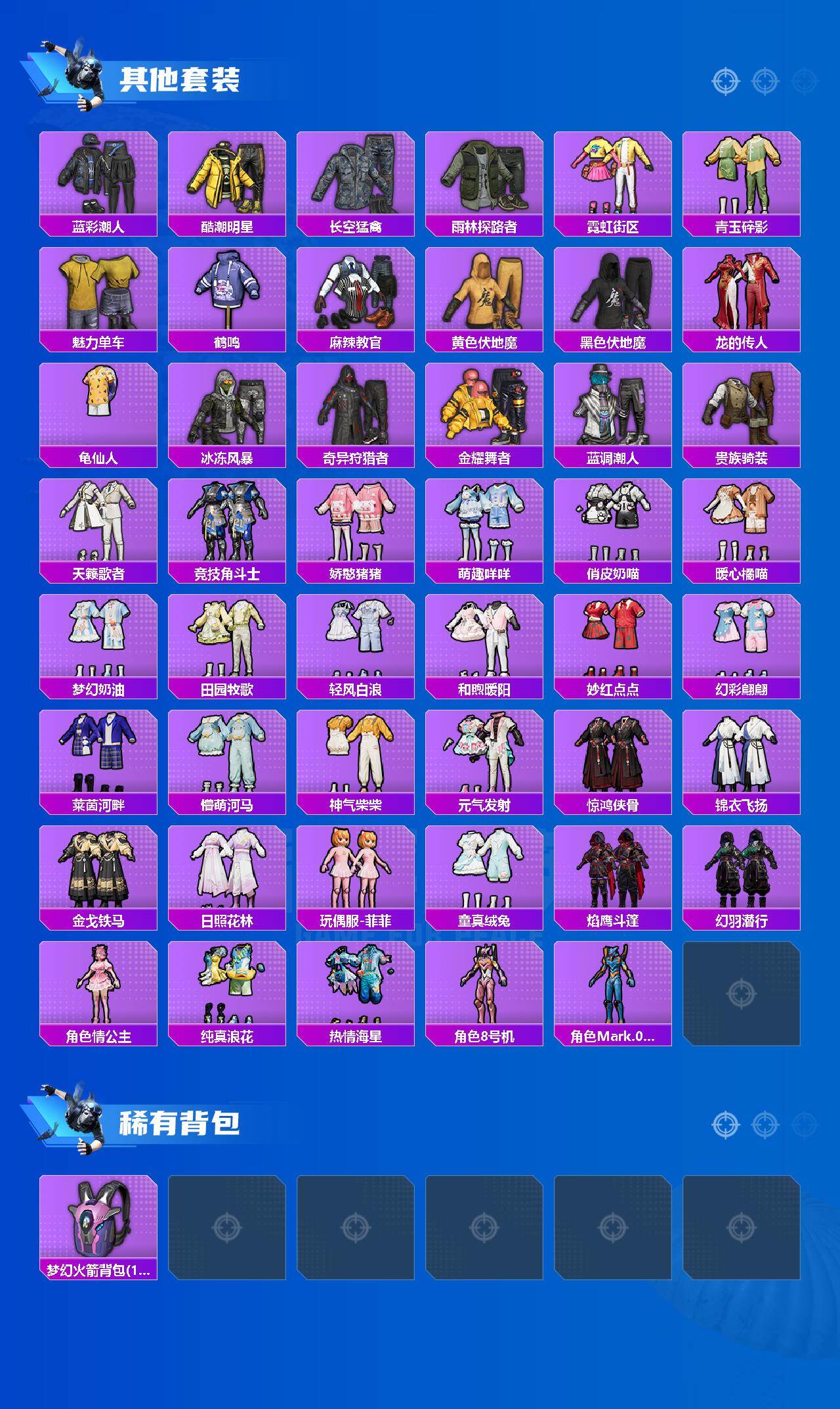 HPQM489986和平精英账号详情图5