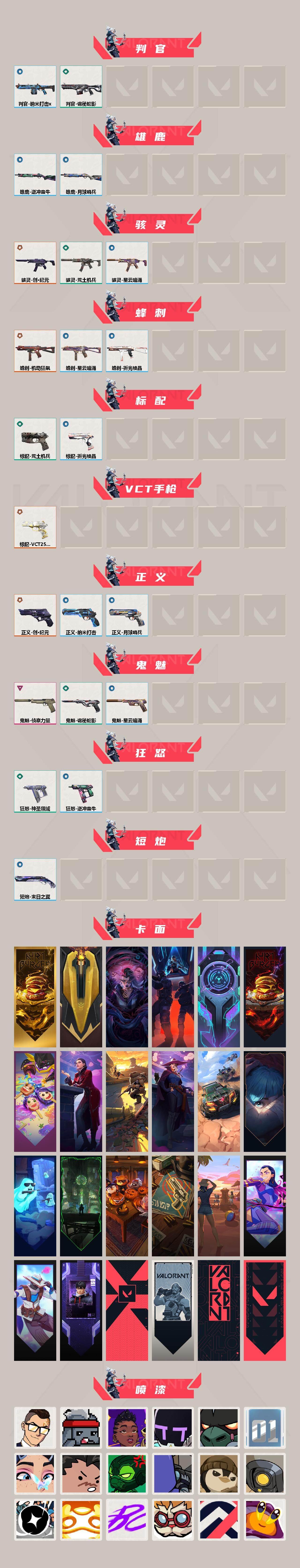 WWQQM413016无畏契约账号详情图4