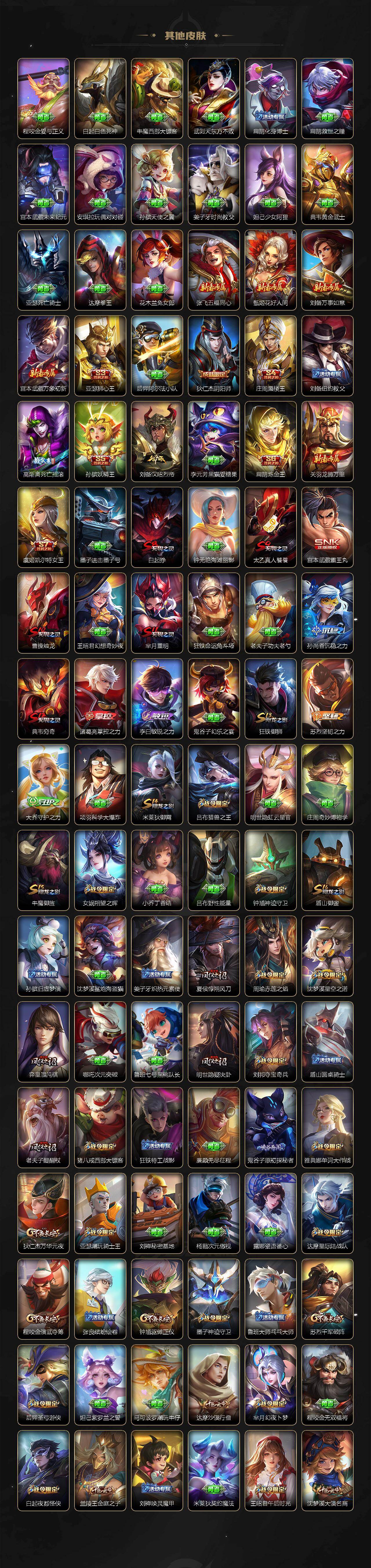 WZCMW4153115王者荣耀账号详情图8