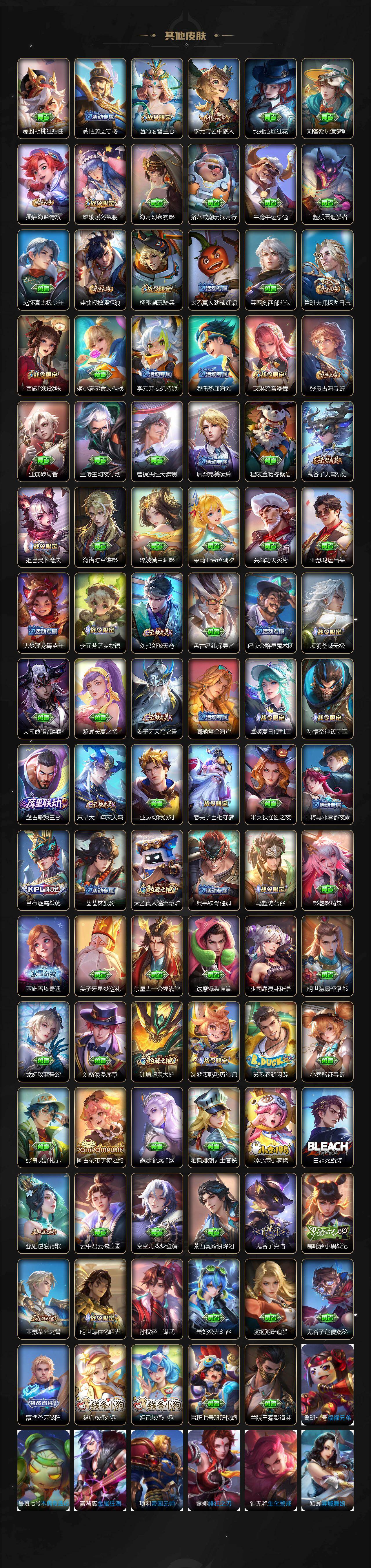 WZCMW4153115王者荣耀账号详情图9