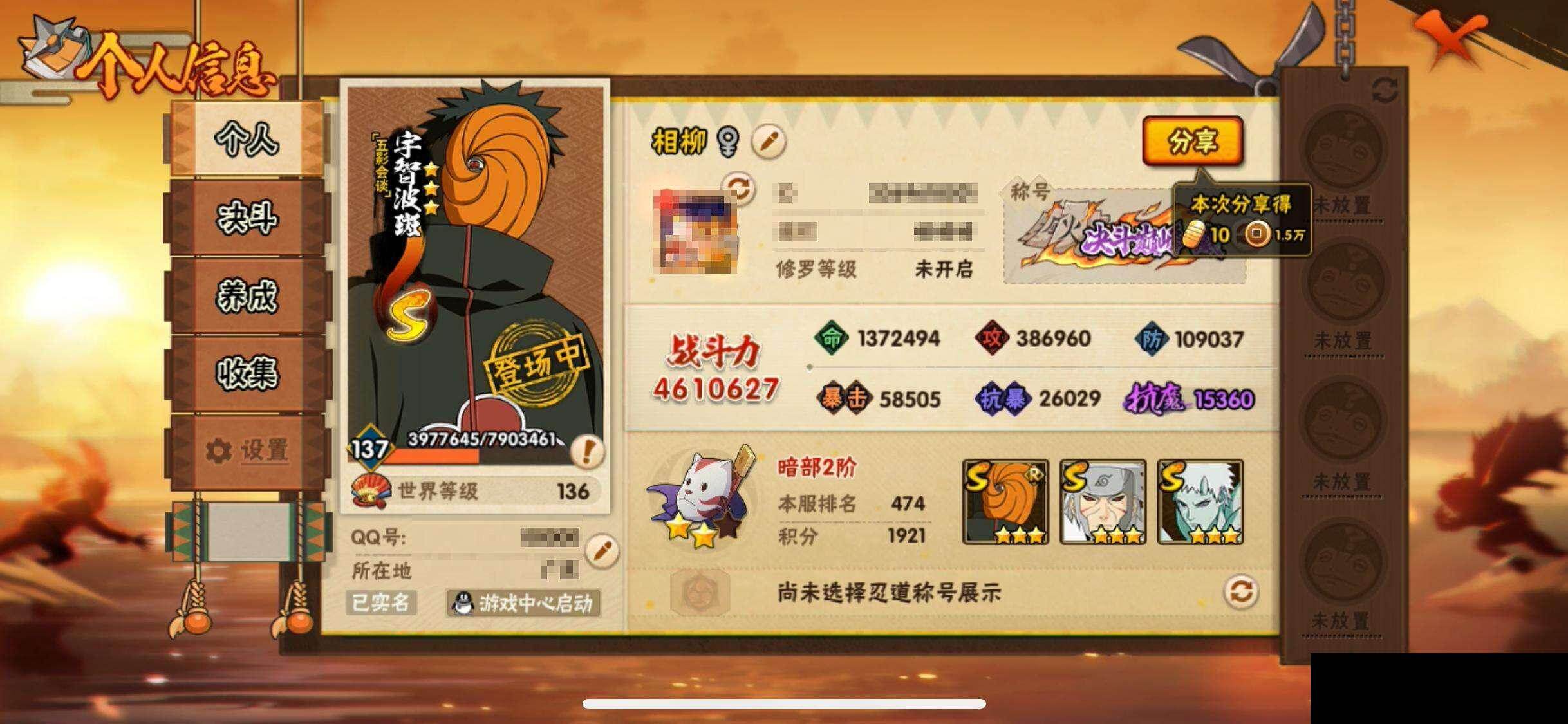 HYEY411530火影忍者账号详情图3 HYEY411530火影忍者账号详情图3