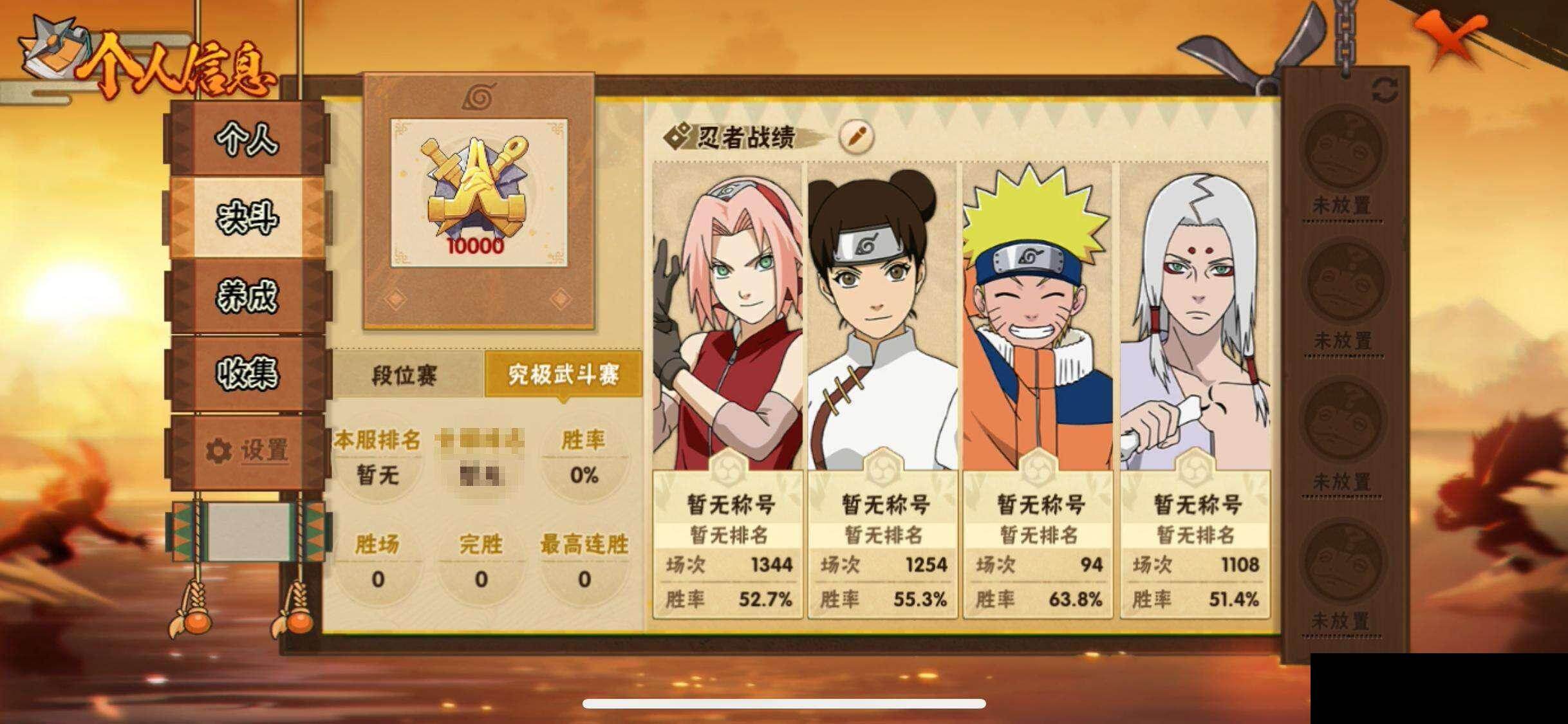 HYEY411530火影忍者账号详情图5 HYEY411530火影忍者账号详情图5