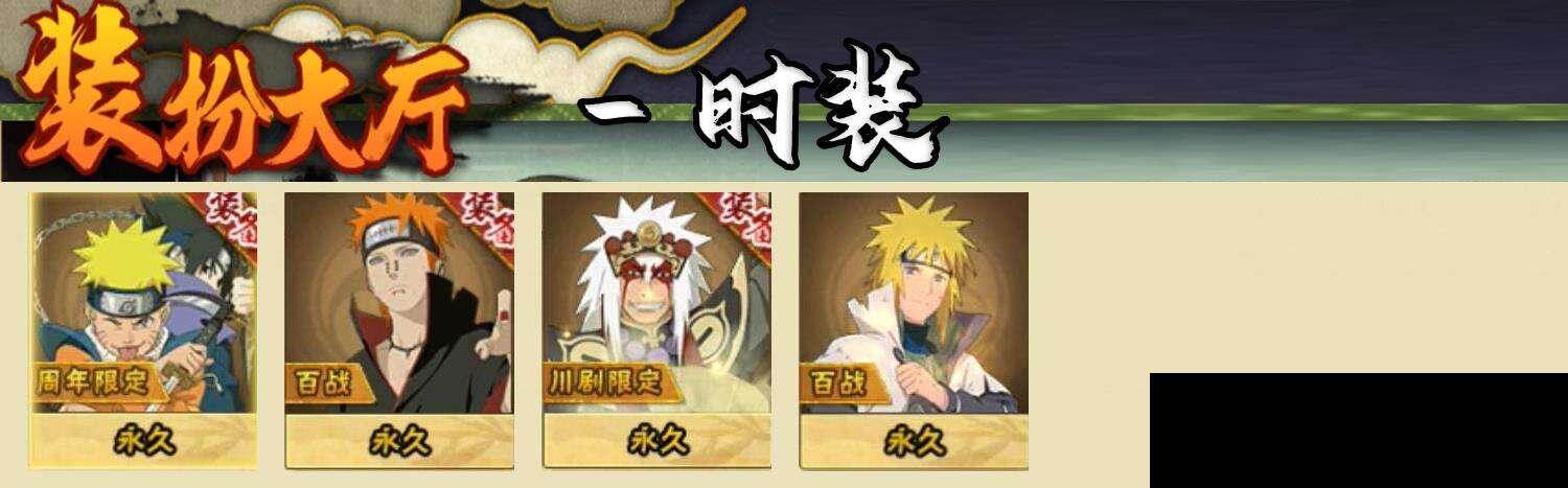 HYEY411530火影忍者账号详情图7 HYEY411530火影忍者账号详情图7