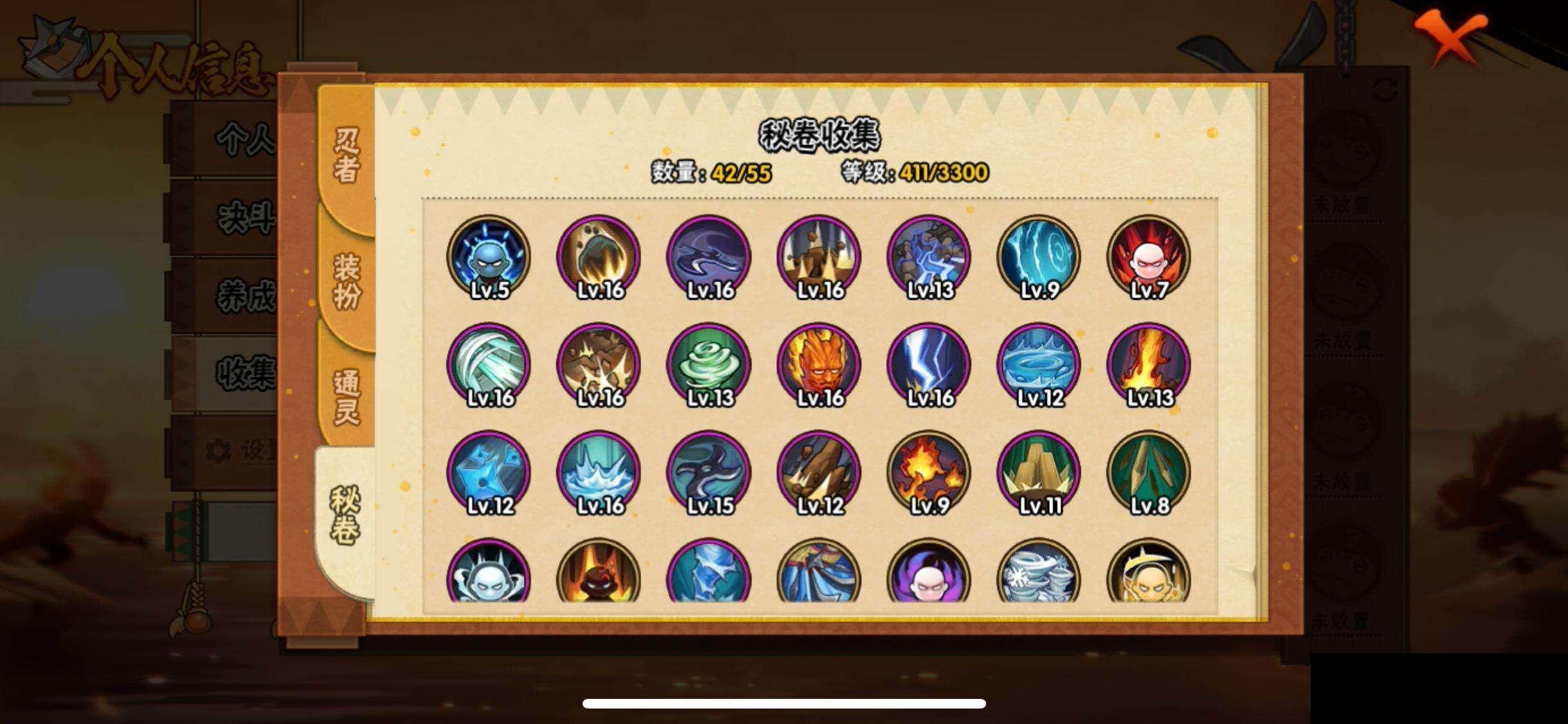 HYEY411530火影忍者账号详情图8 HYEY411530火影忍者账号详情图8