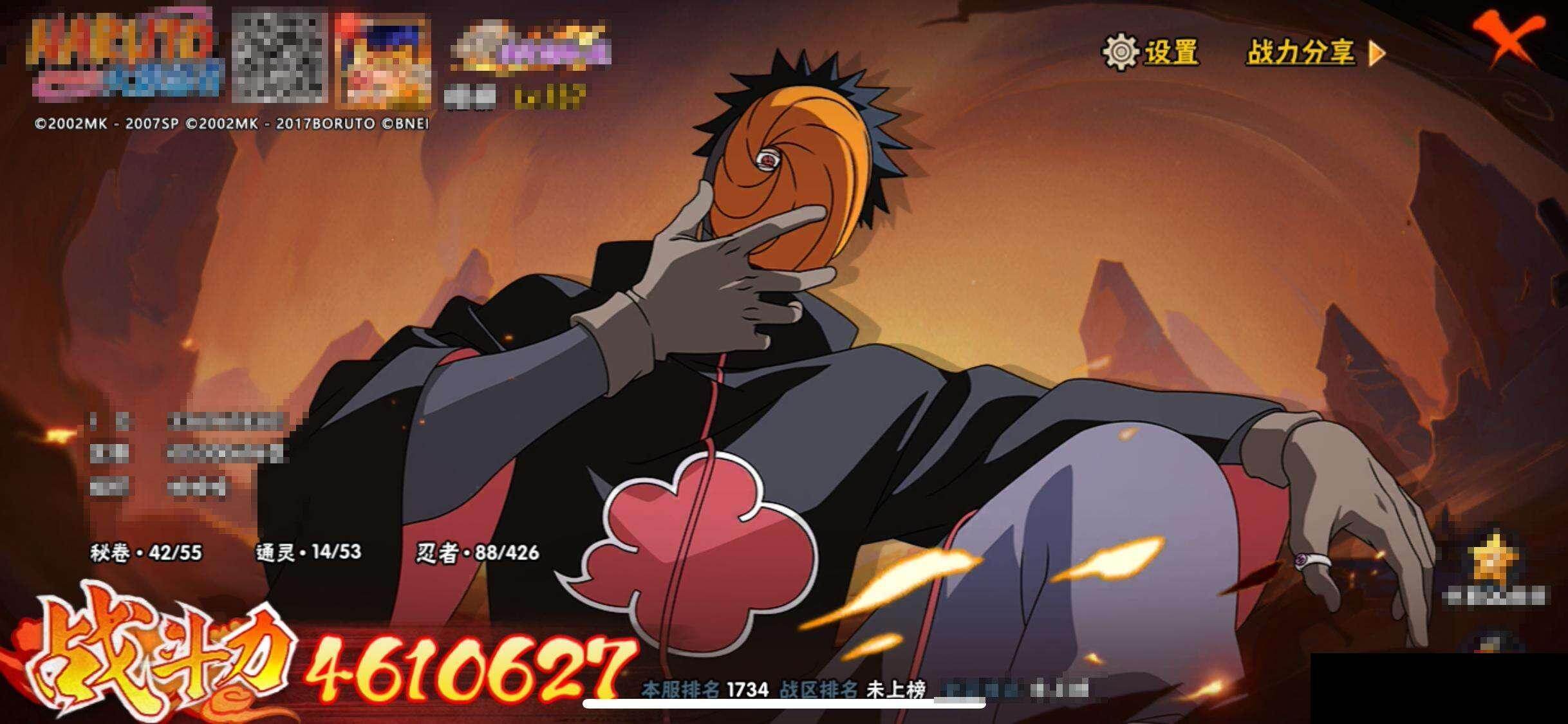 HYEY411530火影忍者账号详情图10 HYEY411530火影忍者账号详情图10