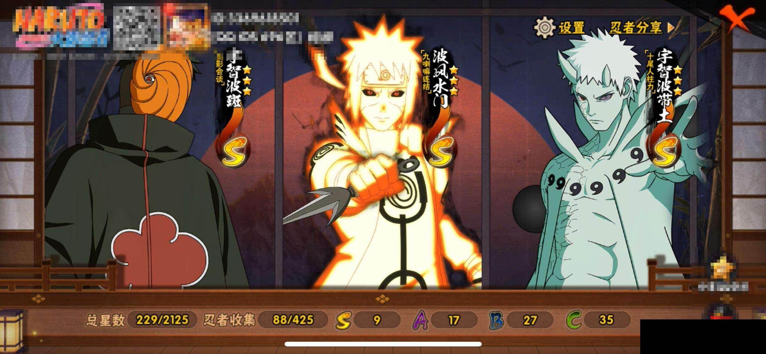 HYEY411530火影忍者账号详情图12 HYEY411530火影忍者账号详情图12