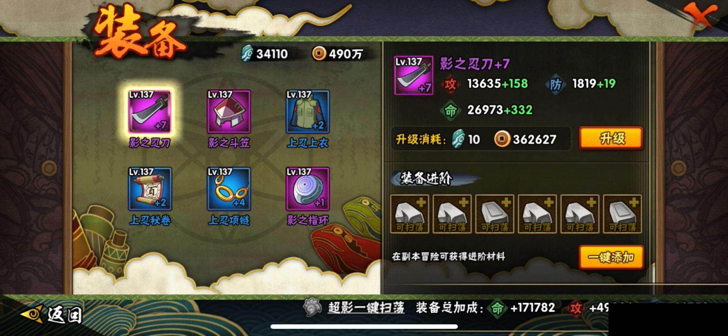 HYEY411530火影忍者账号详情图18 HYEY411530火影忍者账号详情图18