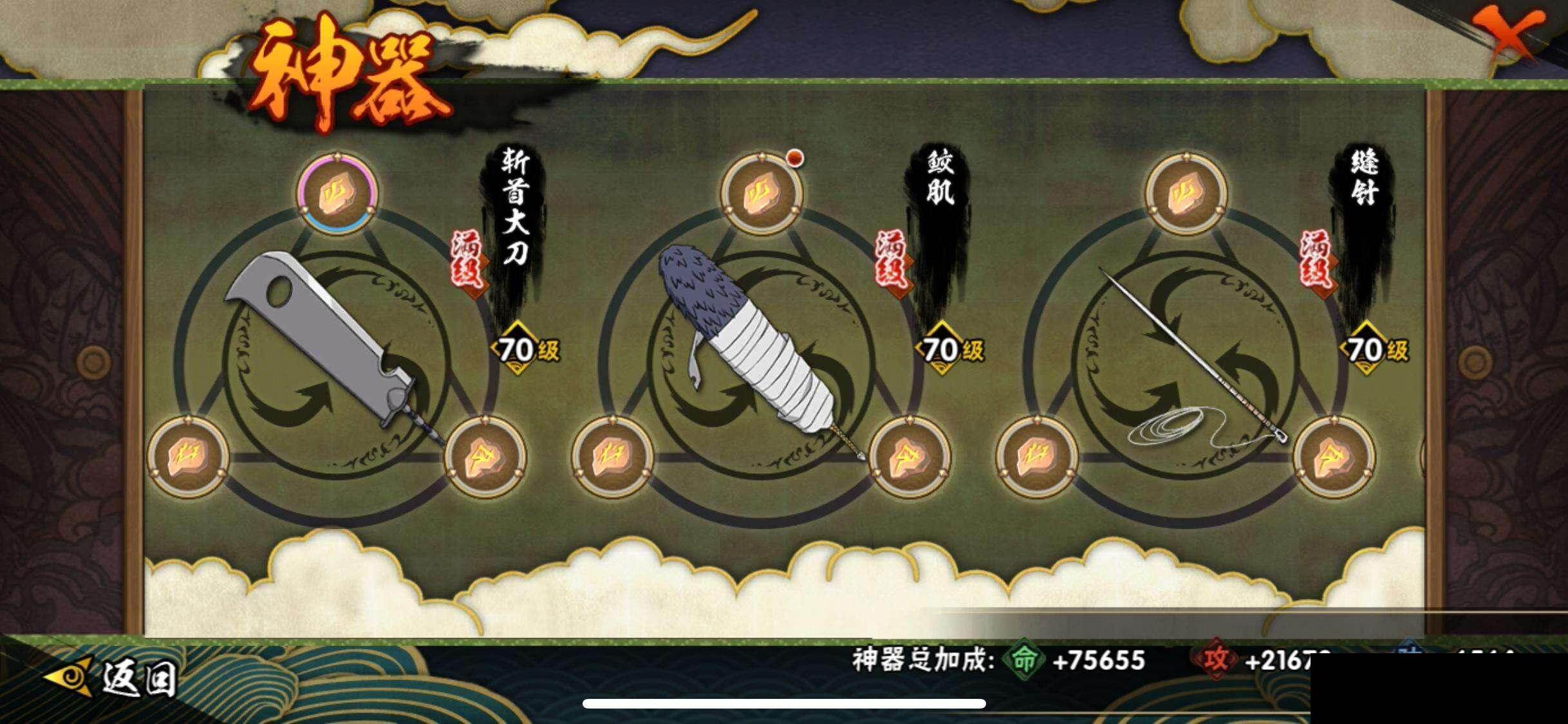 HYEY411530火影忍者账号详情图20 HYEY411530火影忍者账号详情图20