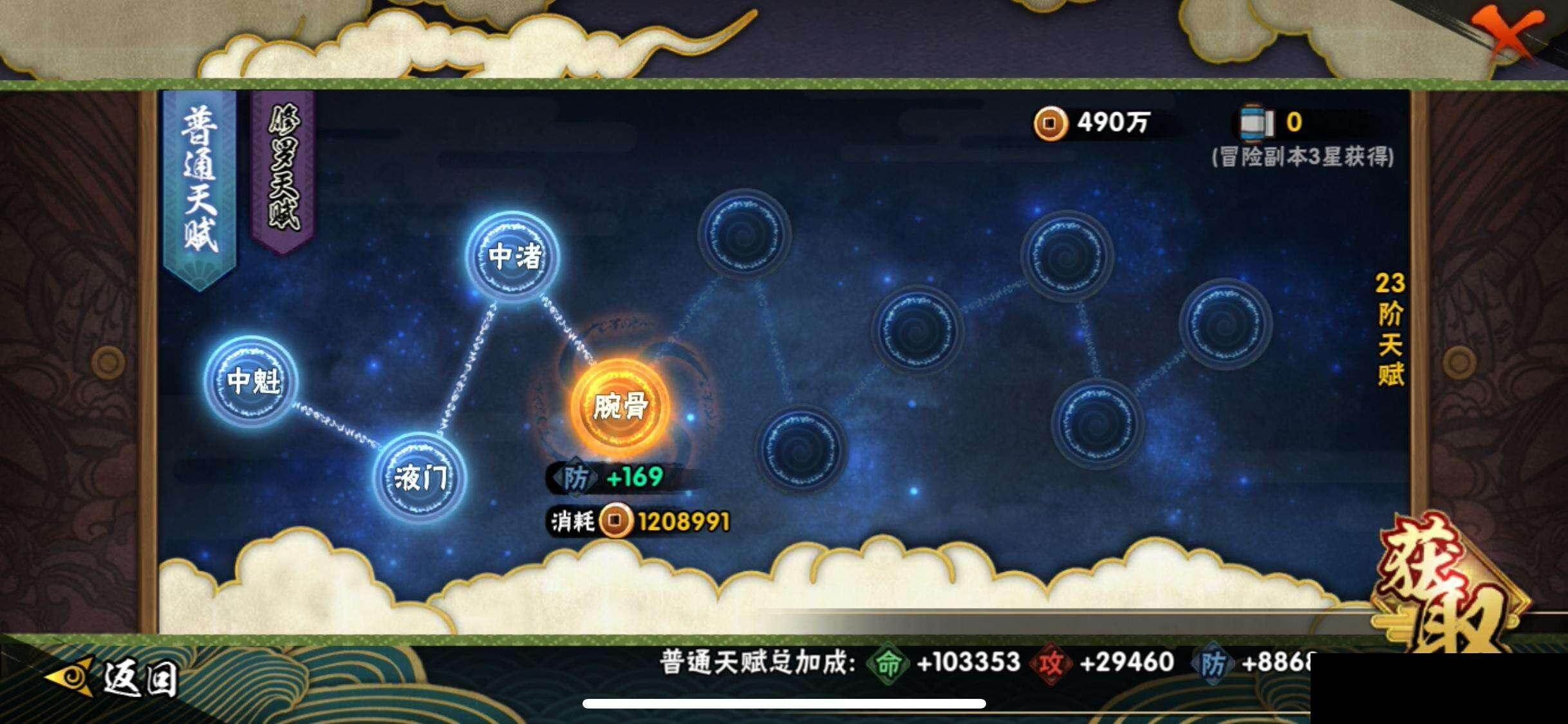 HYEY411530火影忍者账号详情图22 HYEY411530火影忍者账号详情图22