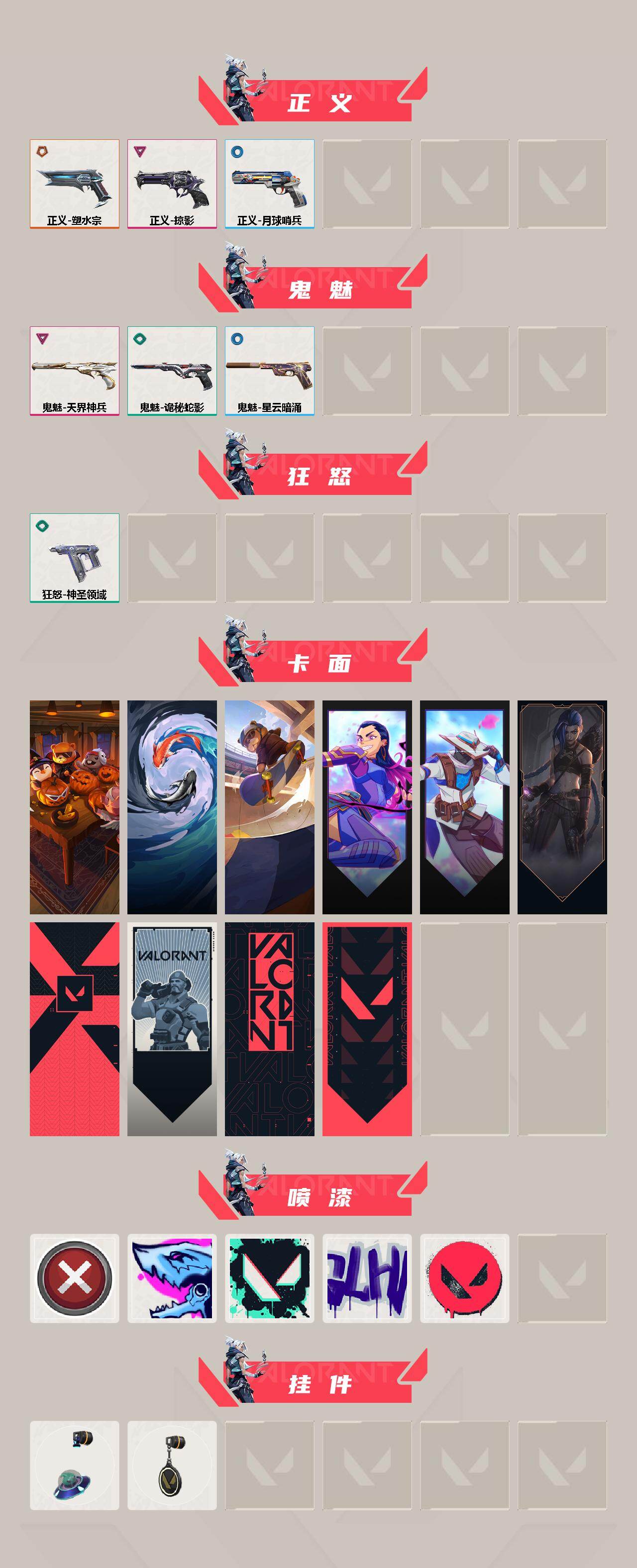 WWQQM413684无畏契约账号详情图4