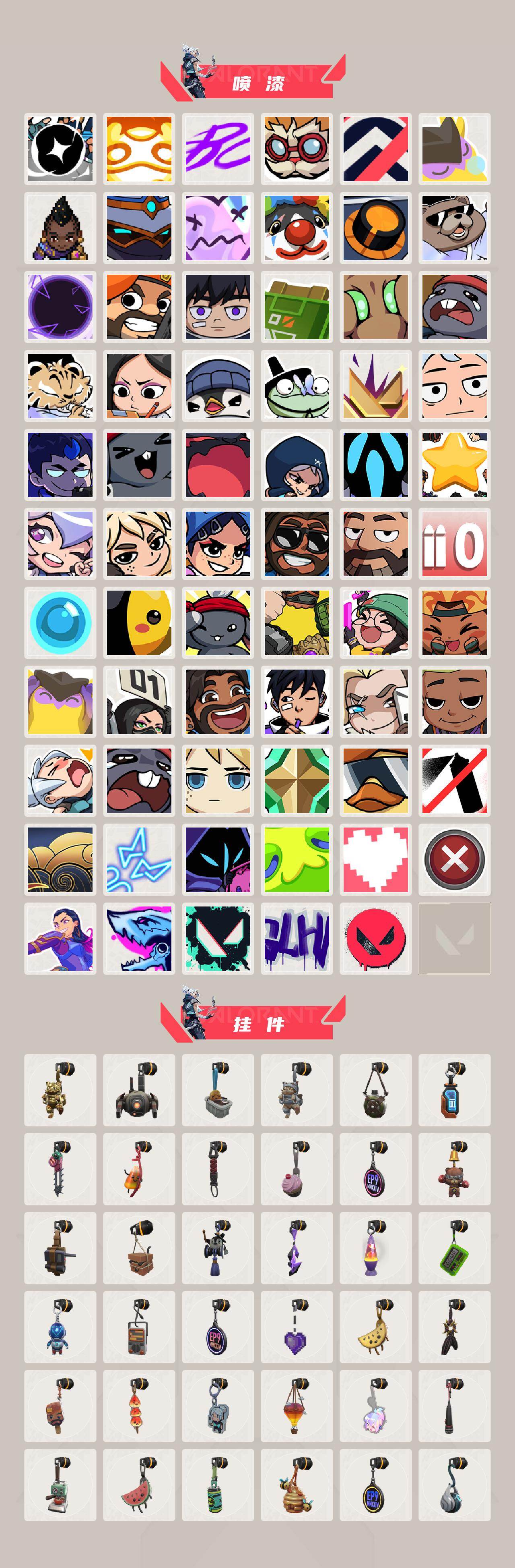 WWQQM413679无畏契约账号详情图6