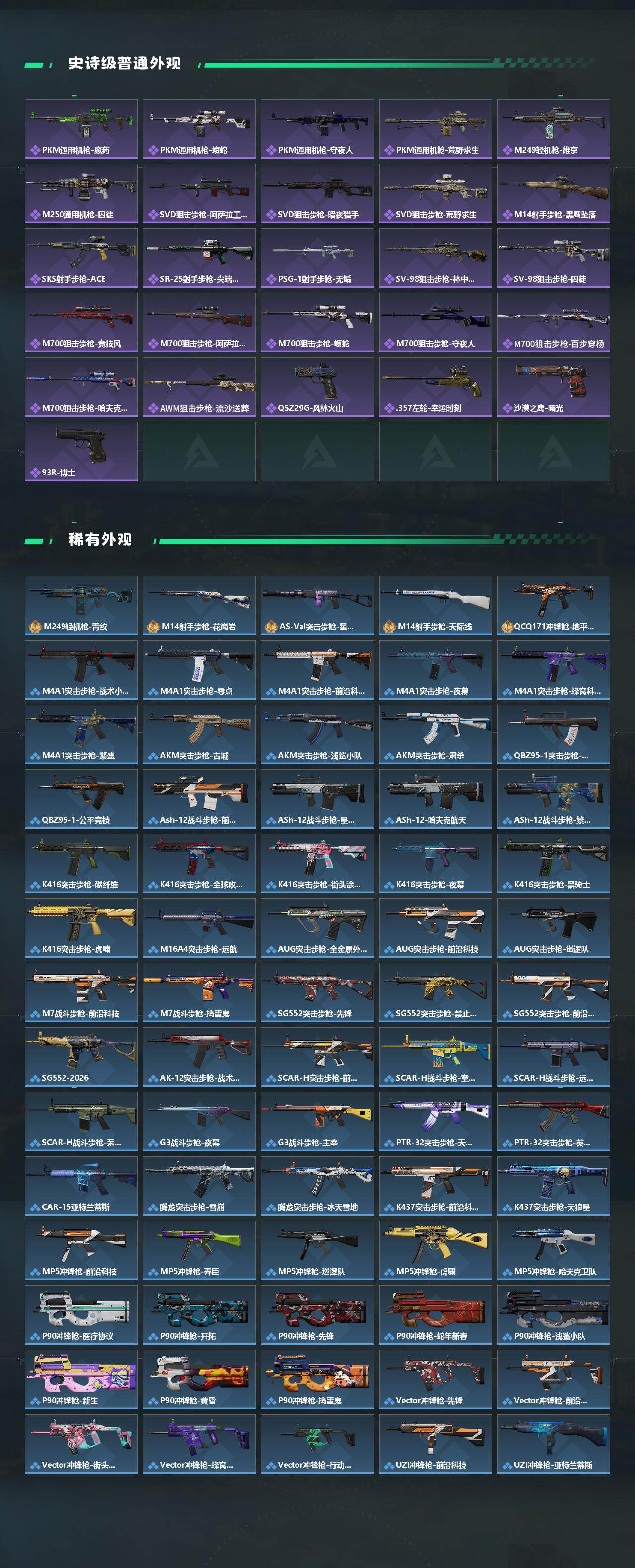 SJZQM452285三角洲行动账号详情图4