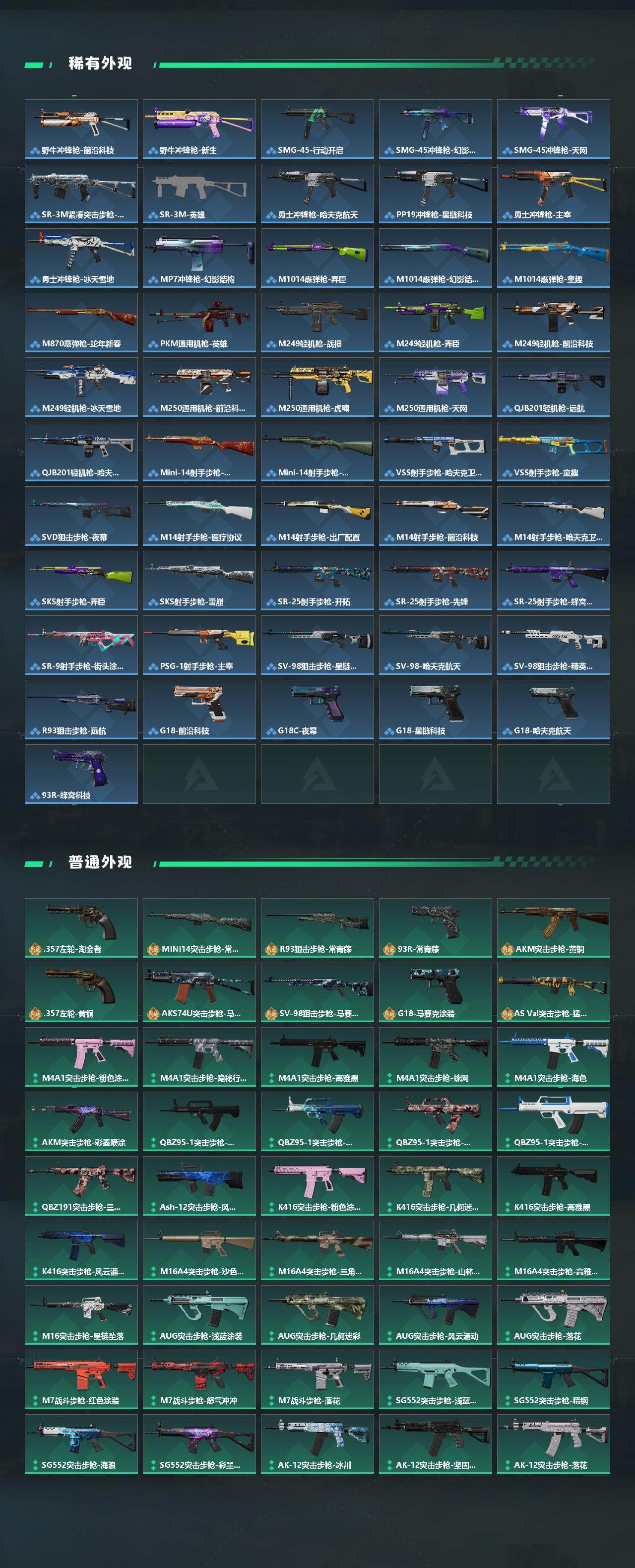 SJZQM452285三角洲行动账号详情图5