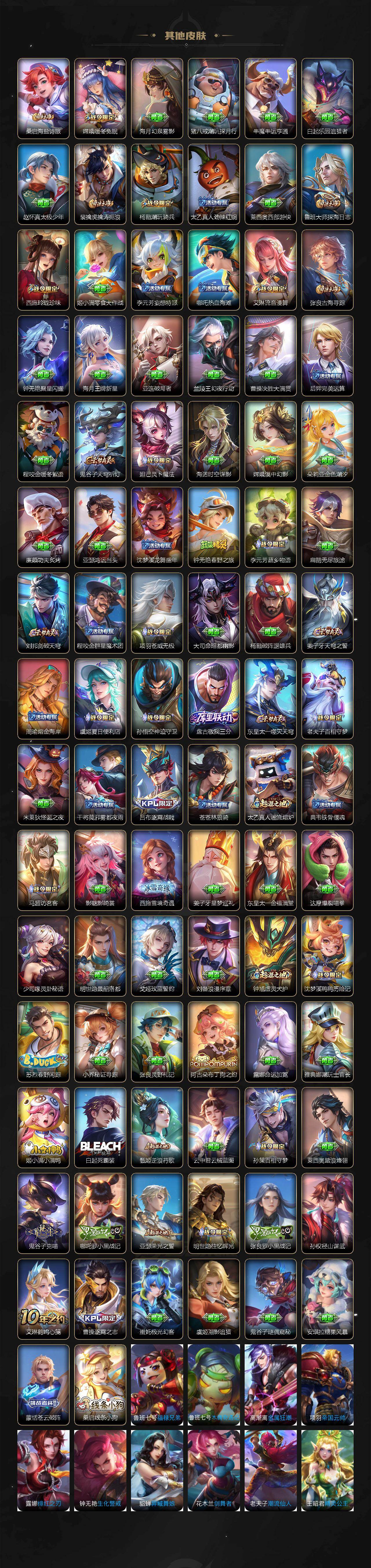 WZQYYX4153335王者荣耀账号详情图8