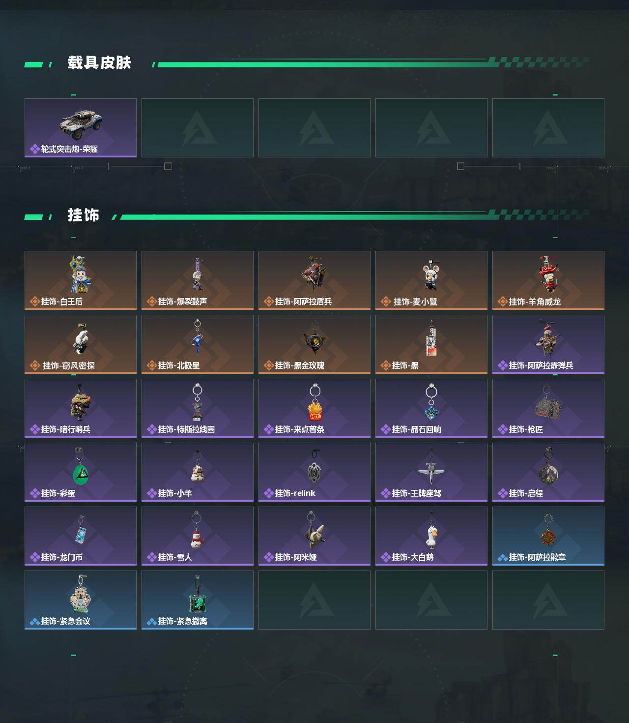 SJZCMW444279三角洲行动账号详情图5