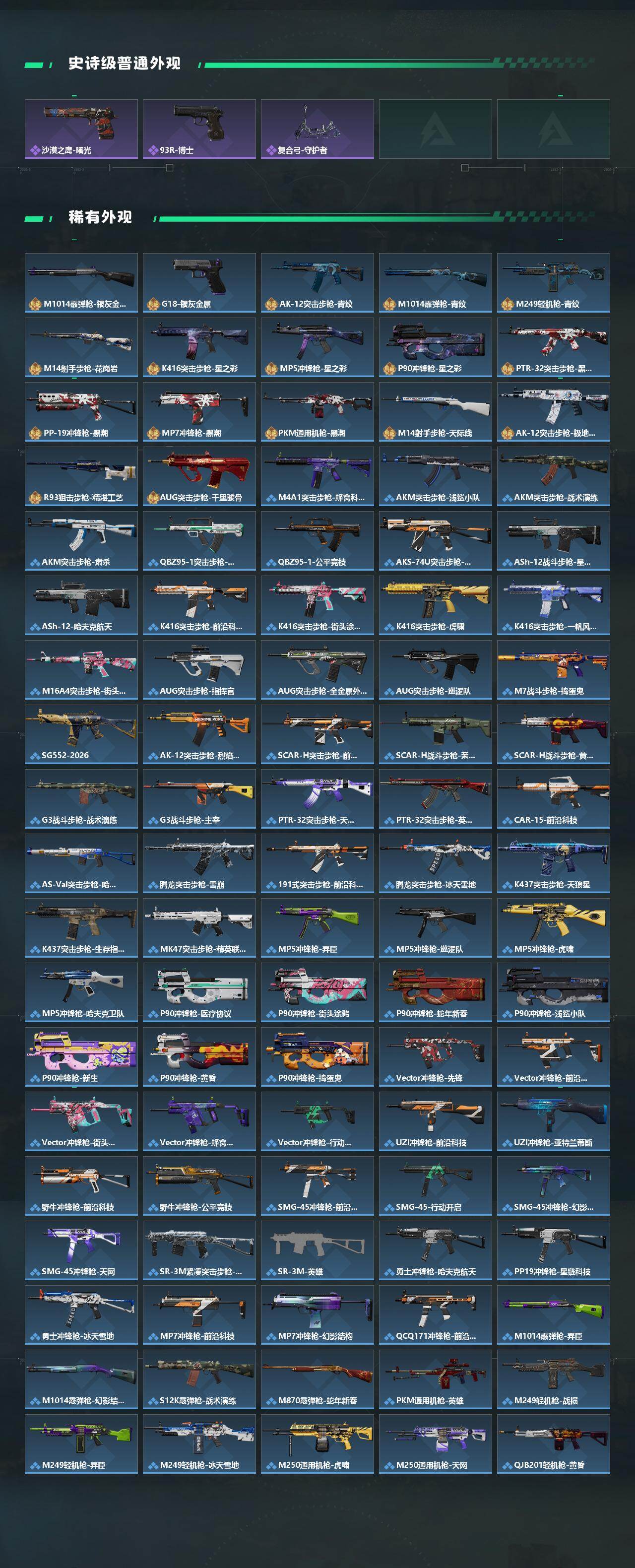 SJZCMW444769三角洲行动账号详情图3