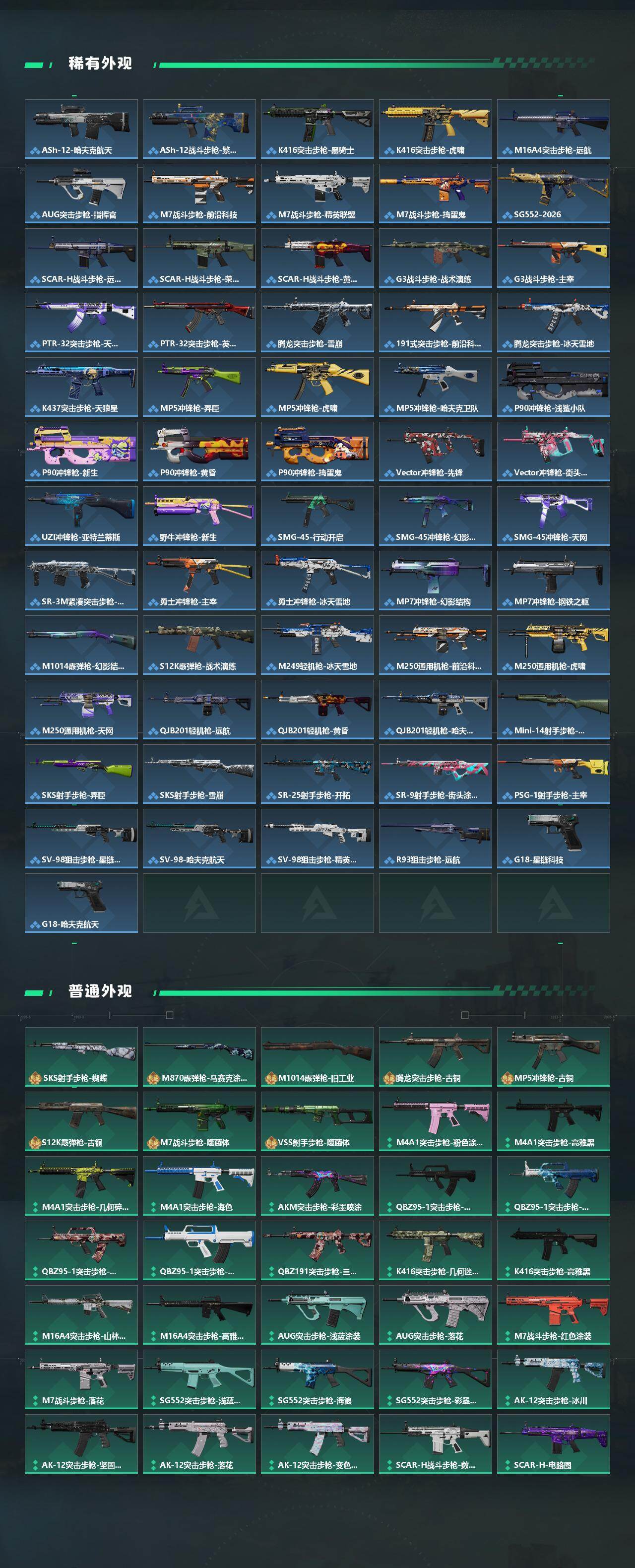 SJZCMW445340三角洲行动账号详情图3