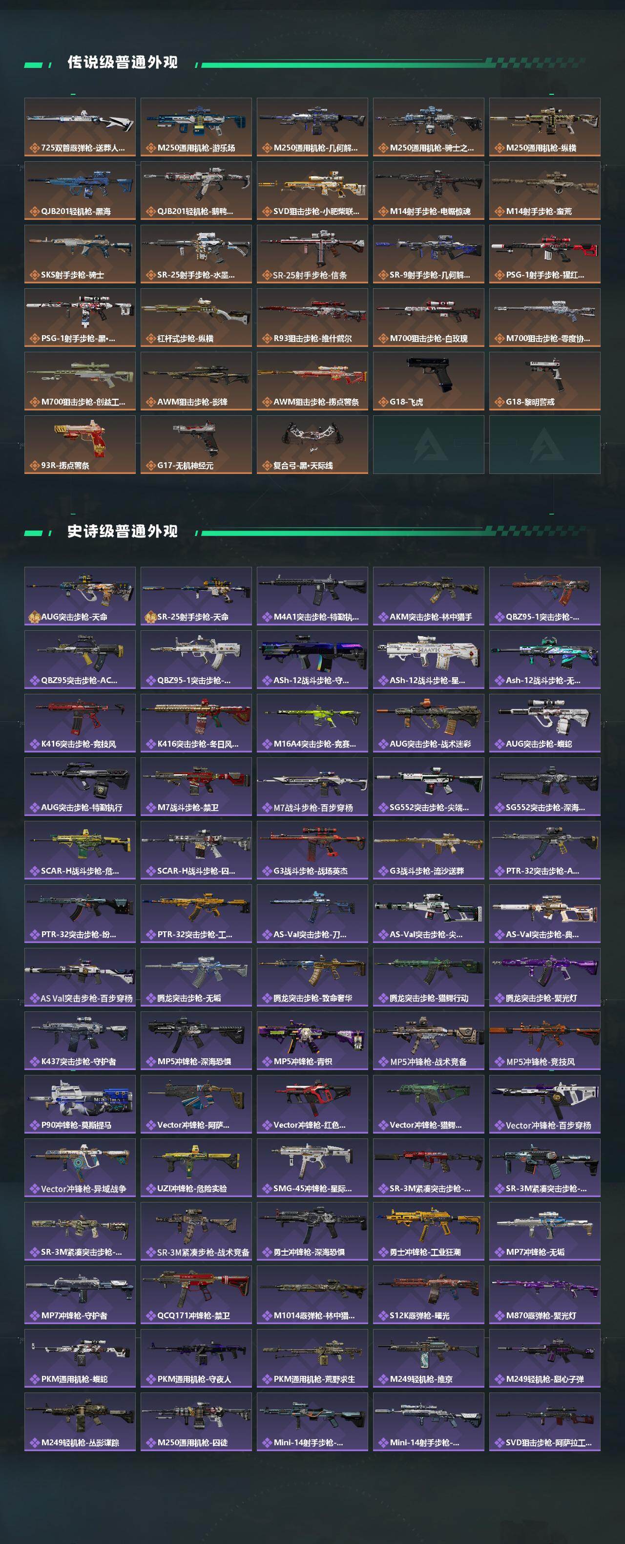 SJZQM452372三角洲行动账号详情图4