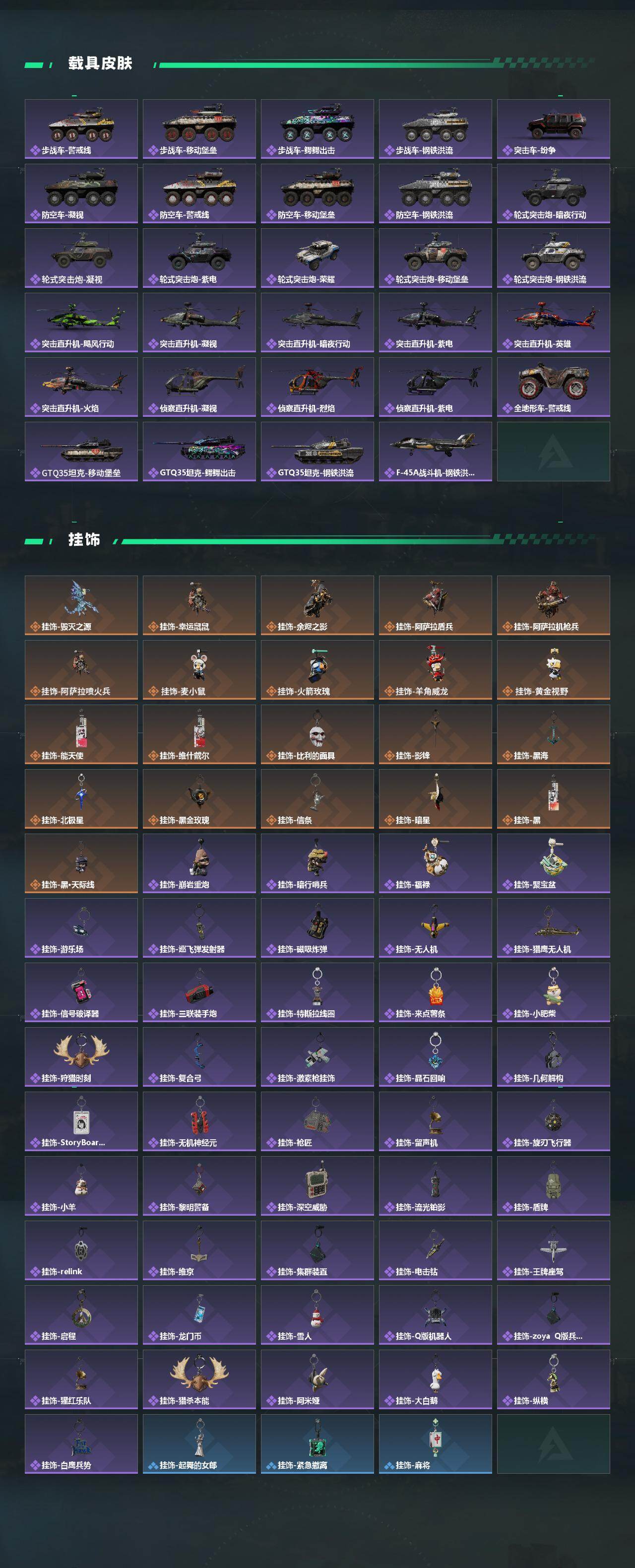 SJZQM452372三角洲行动账号详情图8