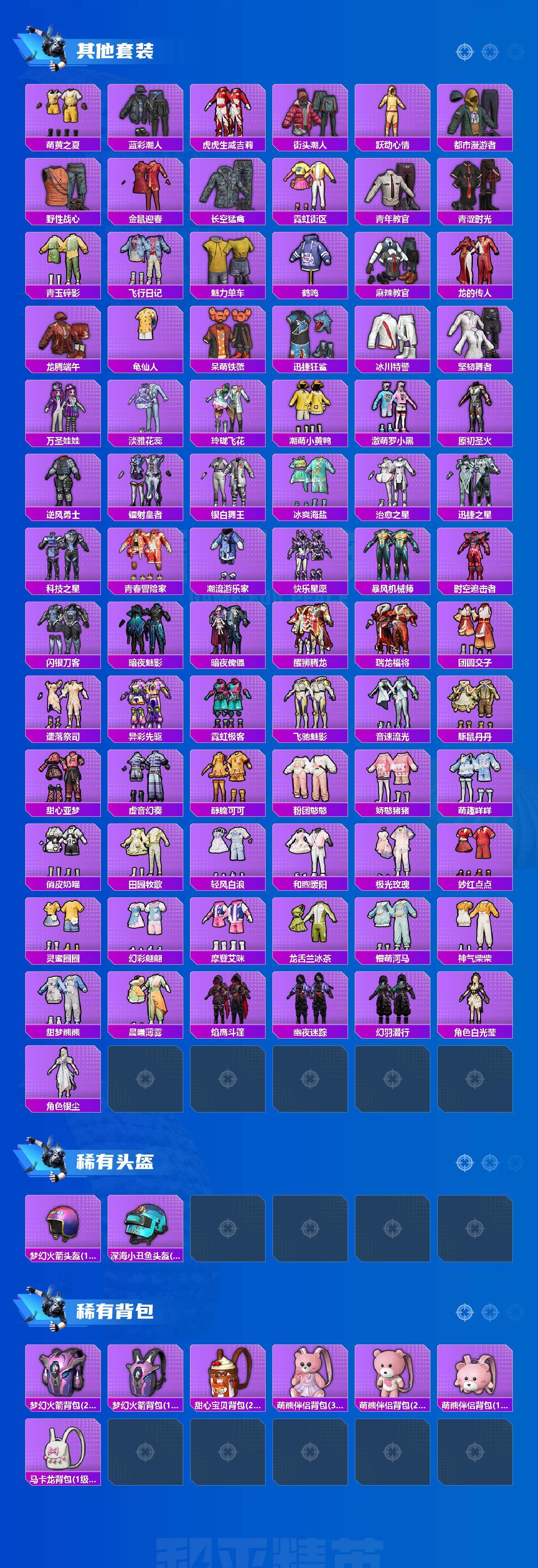 HPCMW499983和平精英账号详情图5