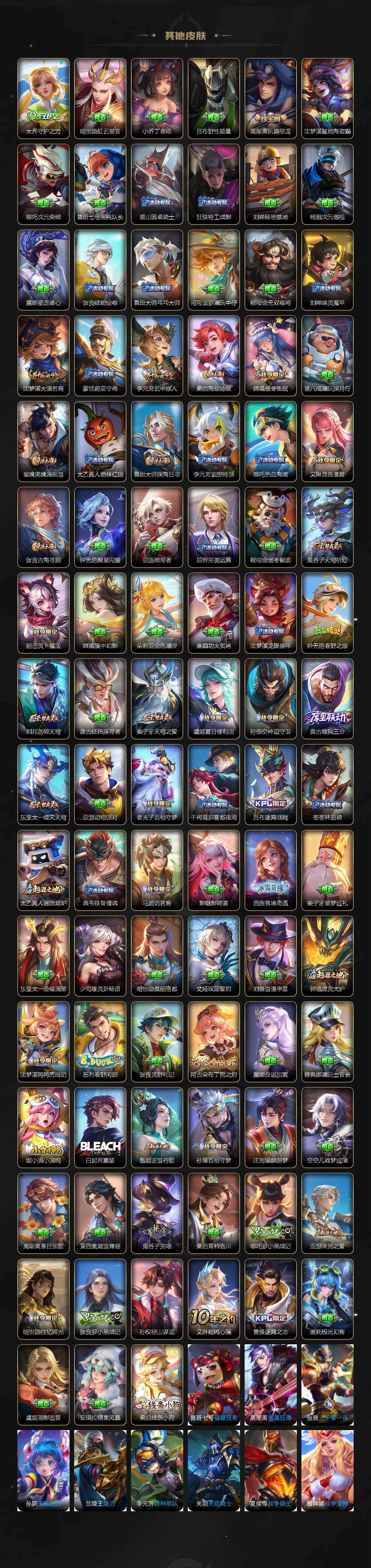 WZLE4157674王者荣耀账号详情图5