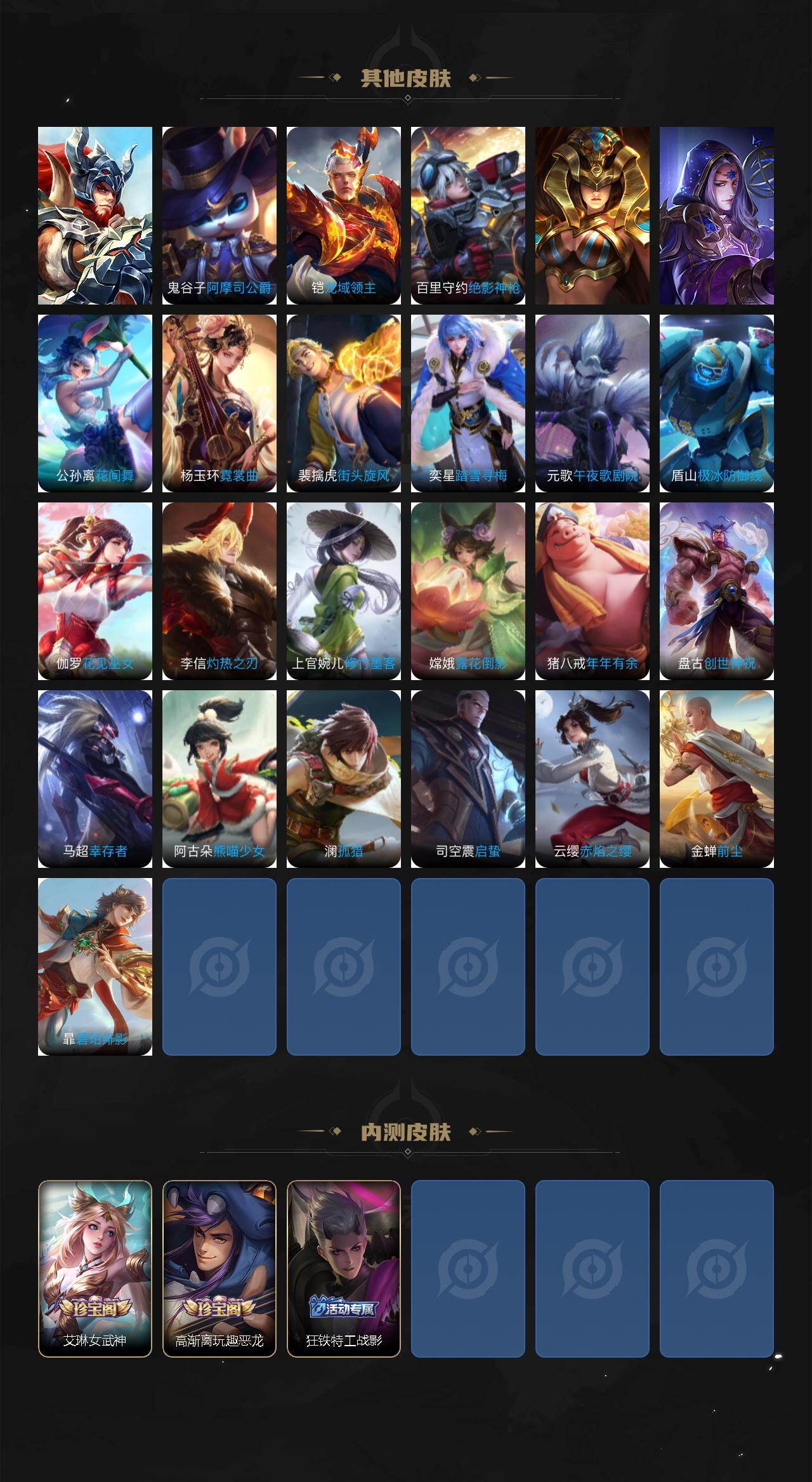 WZLE4157674王者荣耀账号详情图6